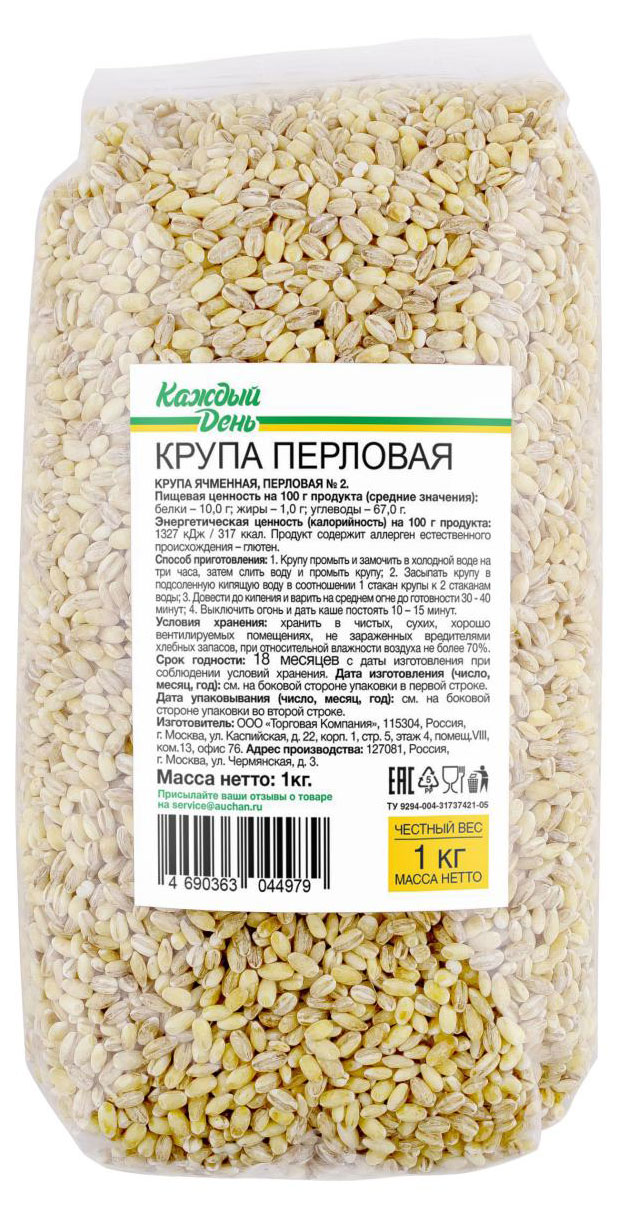 Крупа перловая Каждый день, 1 кг