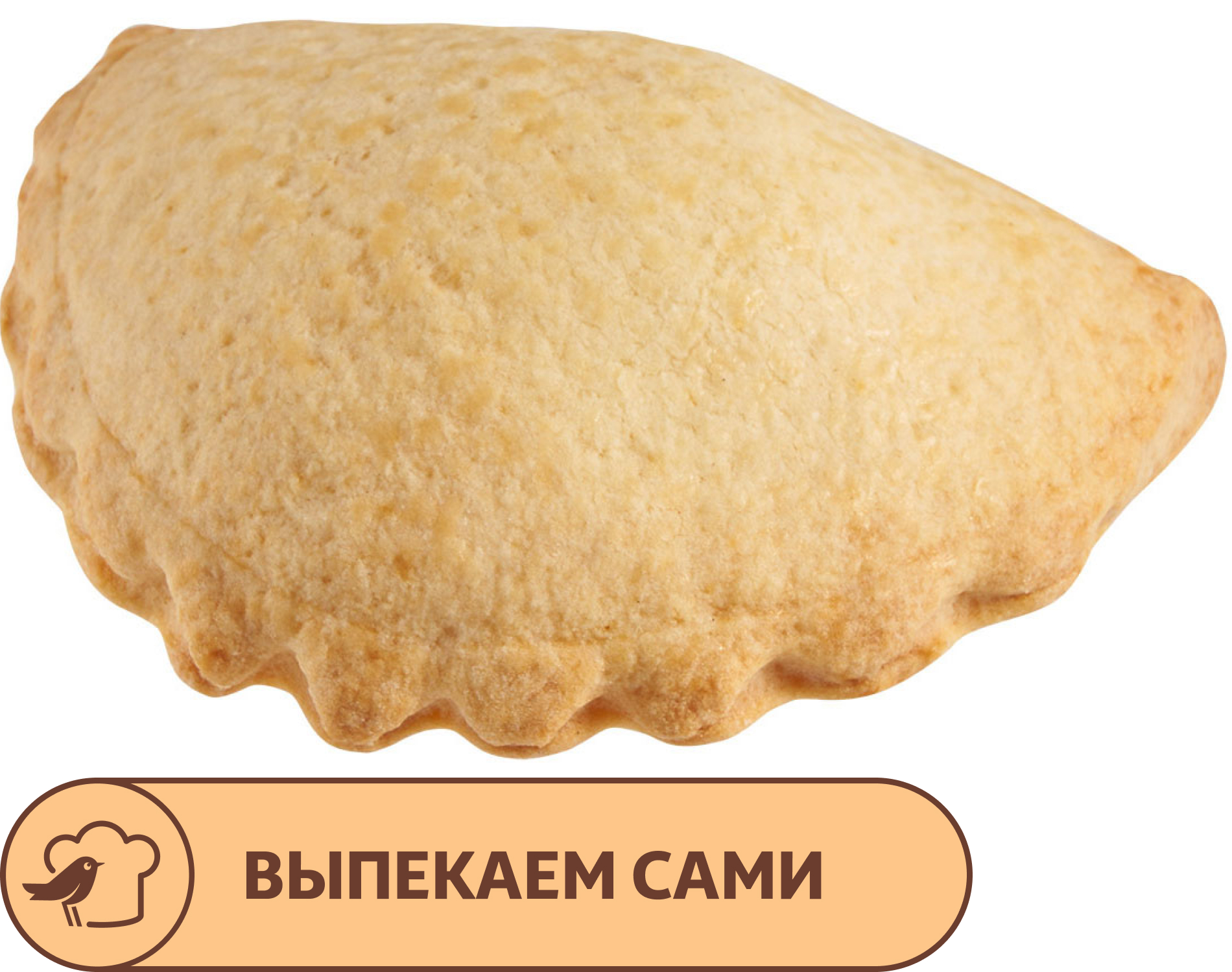 Сочник АШАН с творогом, 60 г