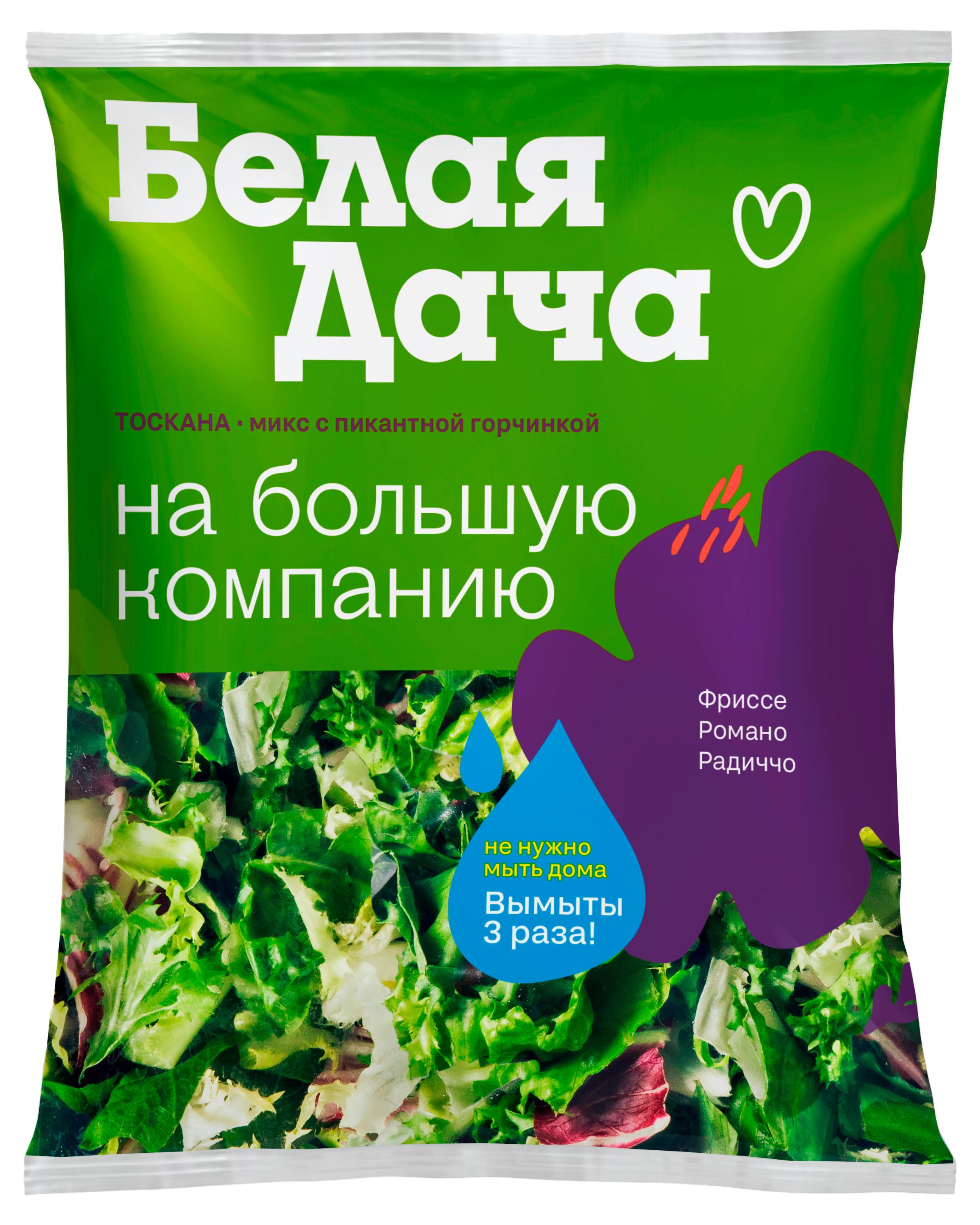 Смесь салатная Тоскана микс