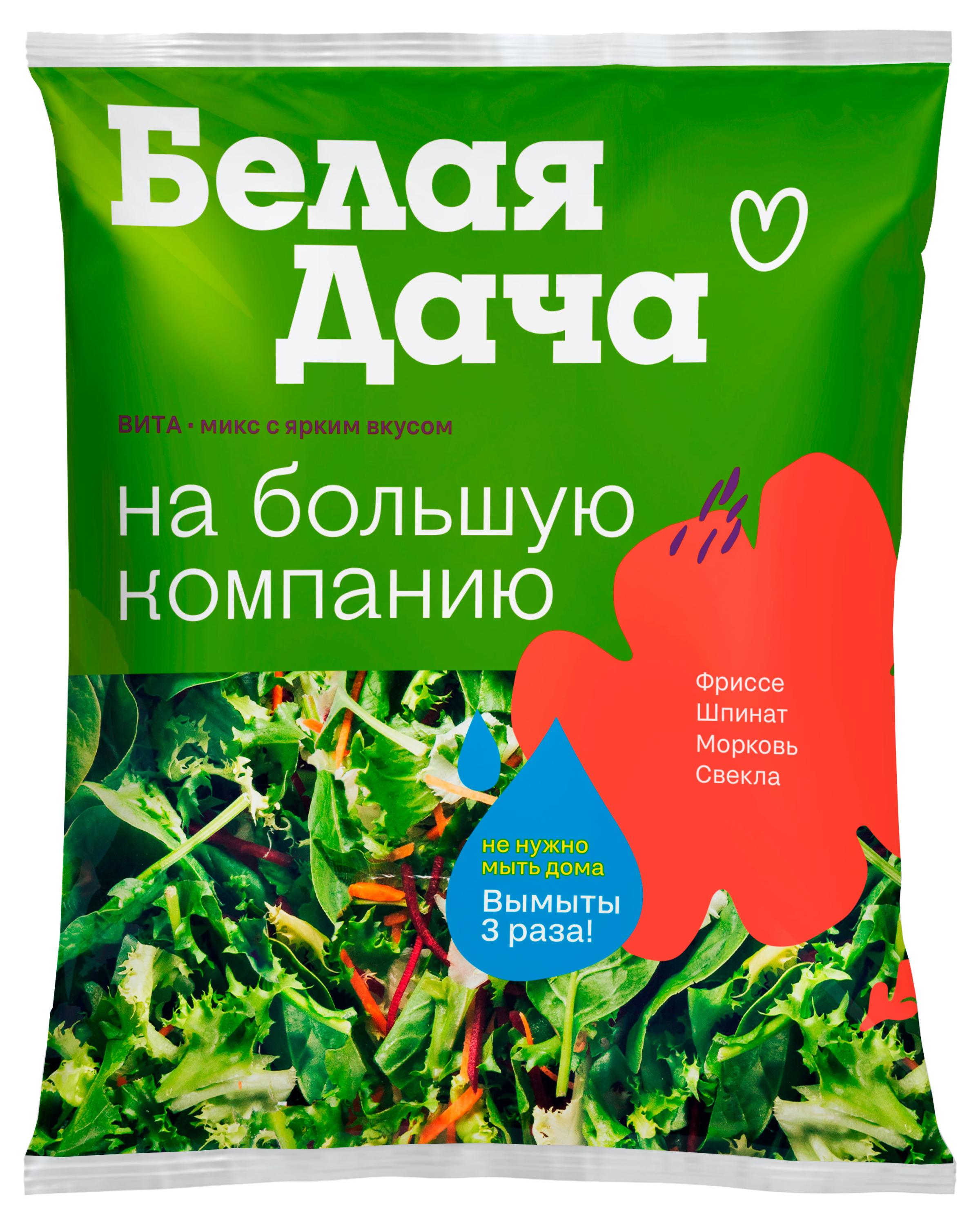 Смесь салатная Вита