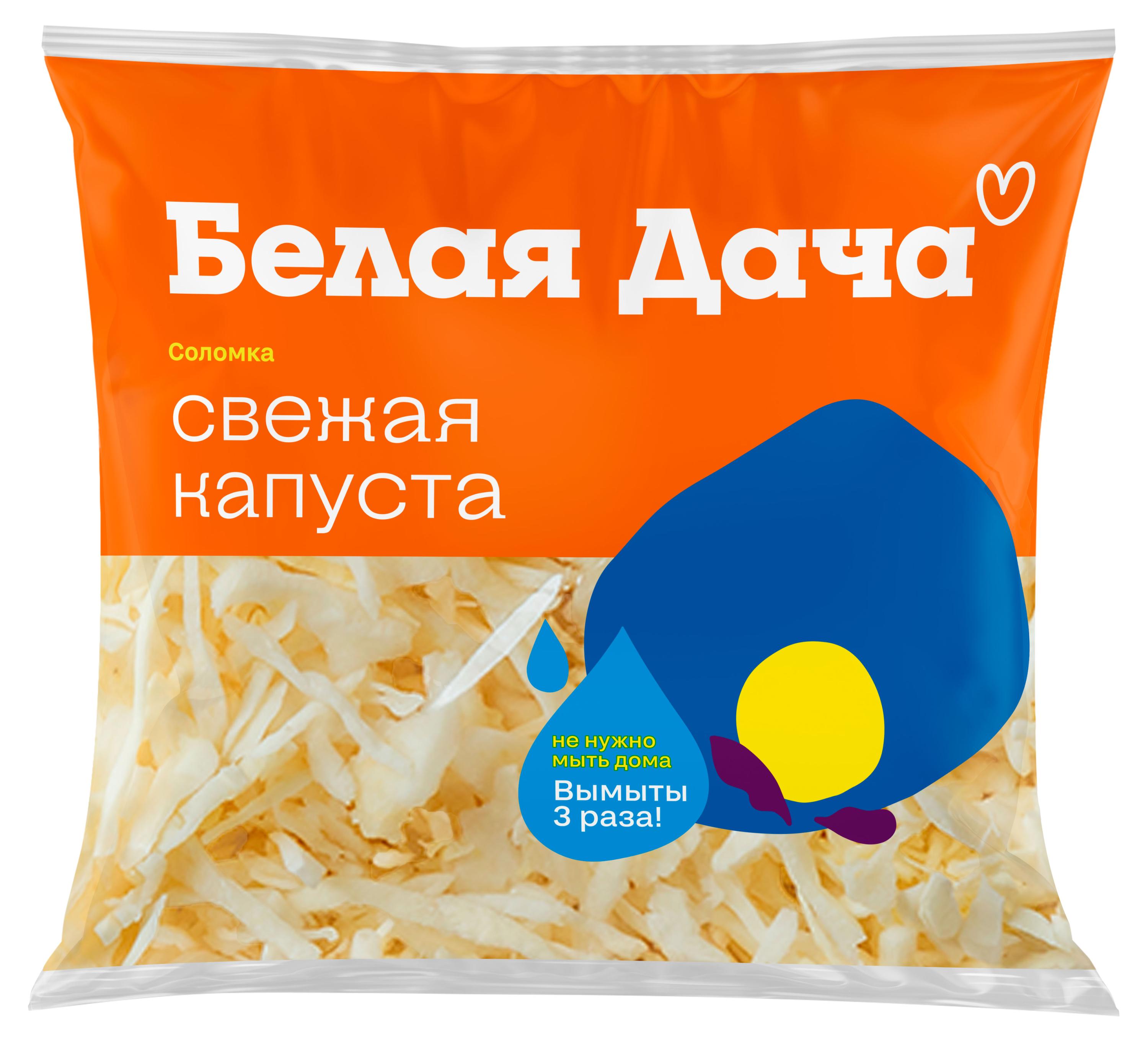 Капуста белокачанная Свежая соломка