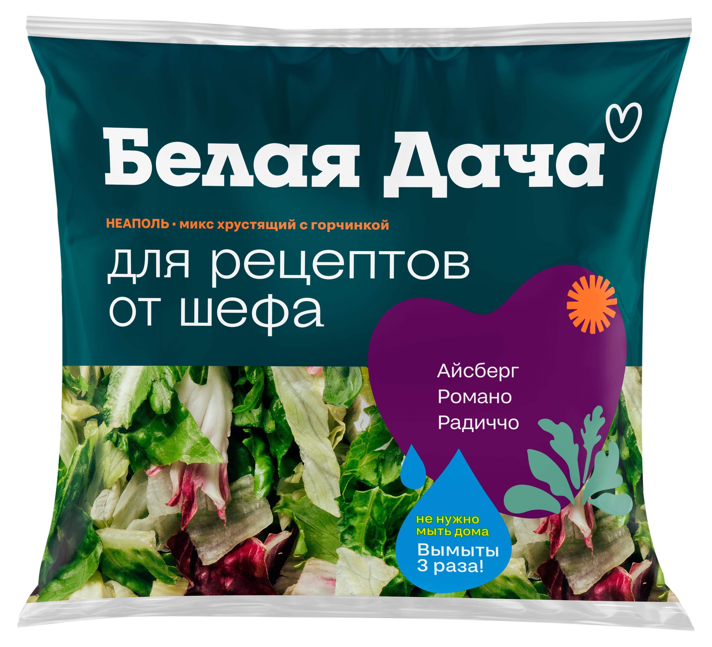 Смесь салатная Неаполь