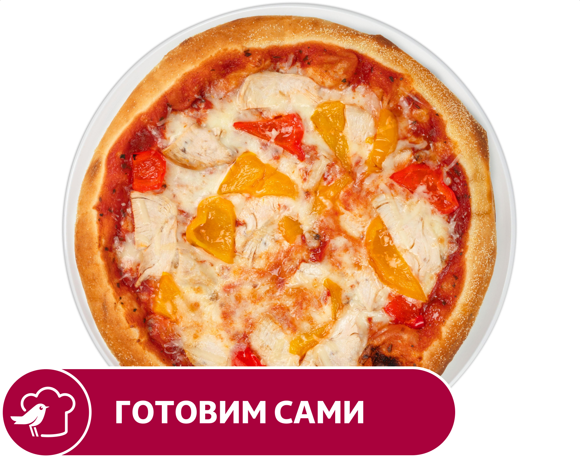 Пицца АШАН с курицей и перцем, 30 см