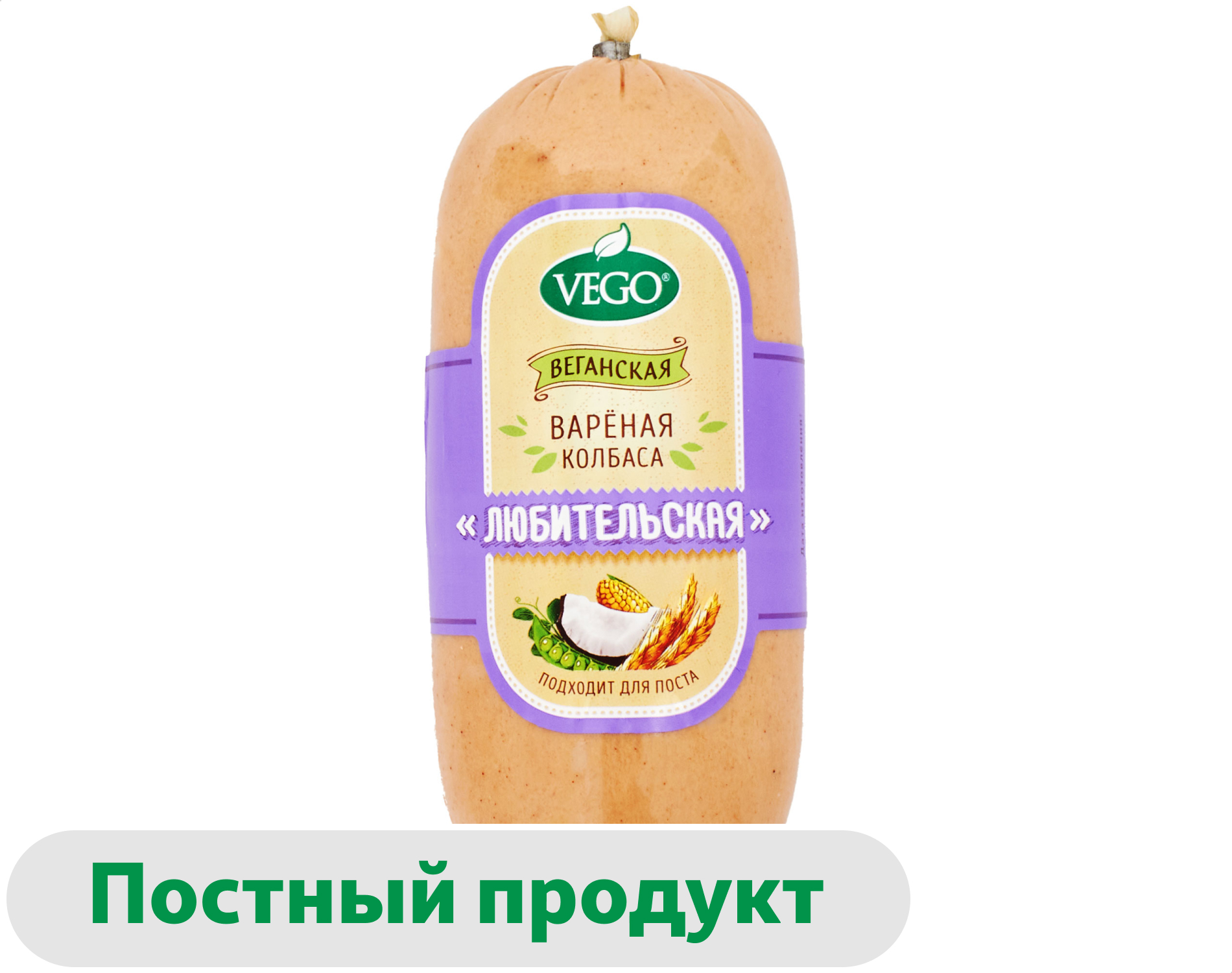 Колбаса вареная веганская Vego Vegan Любительская постная, 500 г