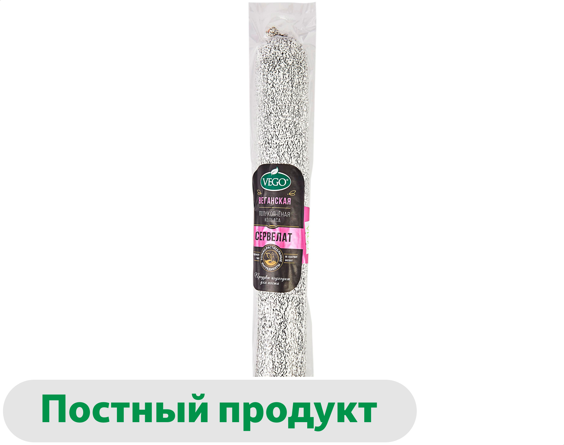 Колбаса полукопченая веганская Vego Vegan Сервелат постный, 400 г