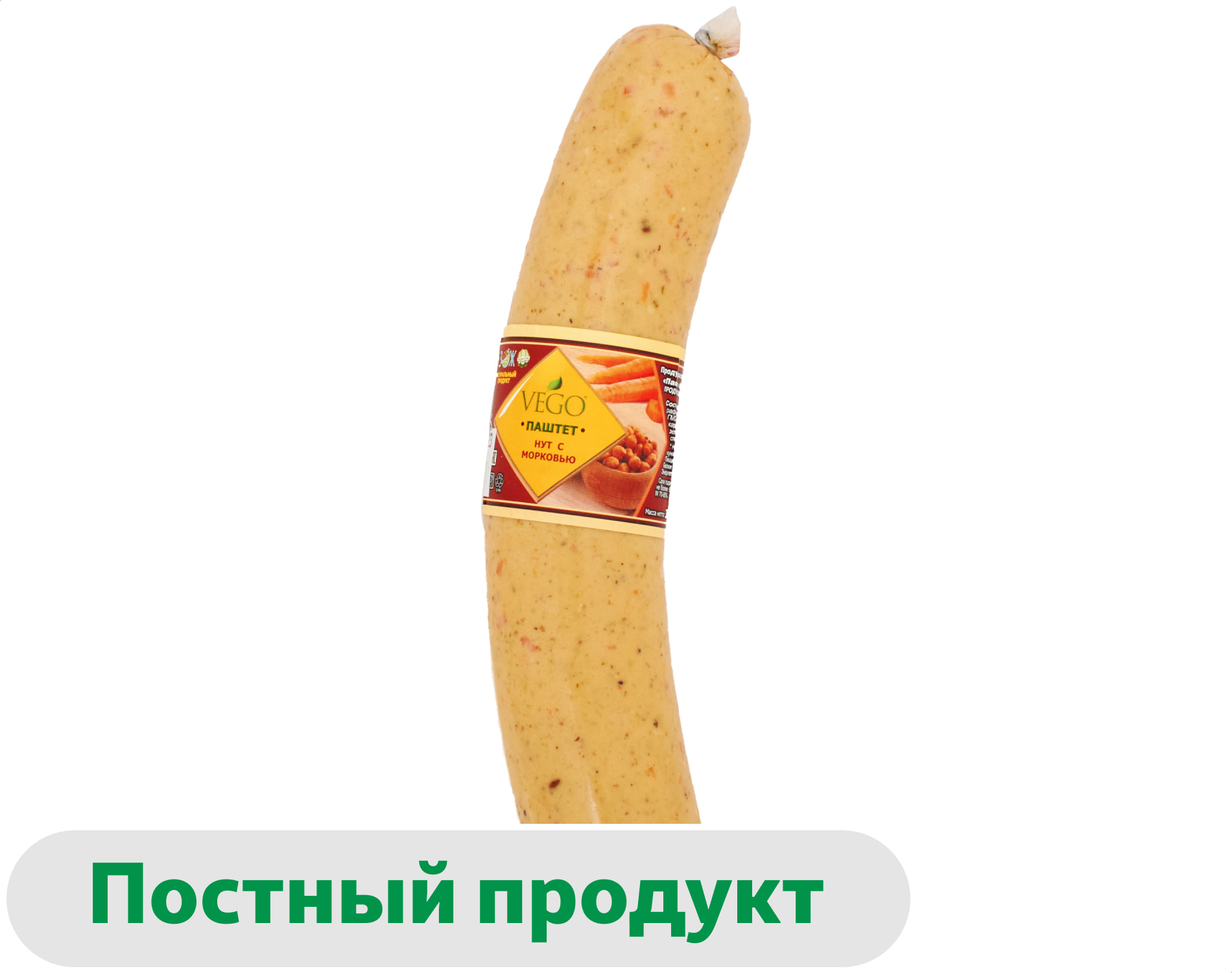 Паштет веганский постный Vego Vegan нут с морковью охлажденный, 300 г