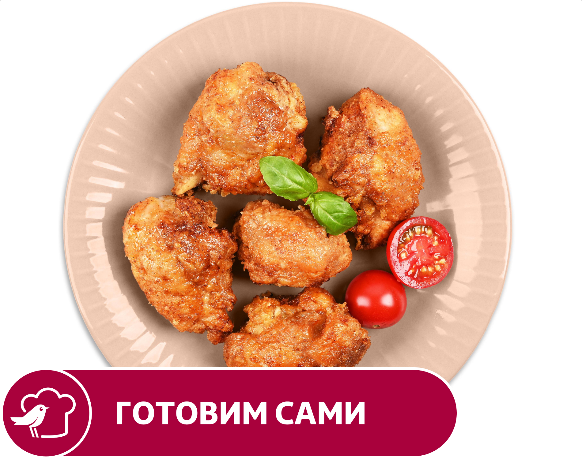 Голень куриная мини АШАН Баффало, вес