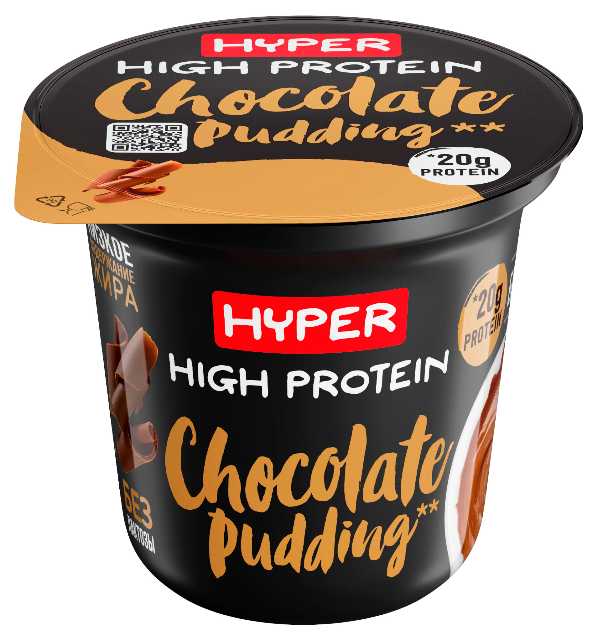 Пудинг протеиновый Hyper High Protein высокобелковый со вкусом шоколада 1,5% БЗМЖ охлажденный, 200 г