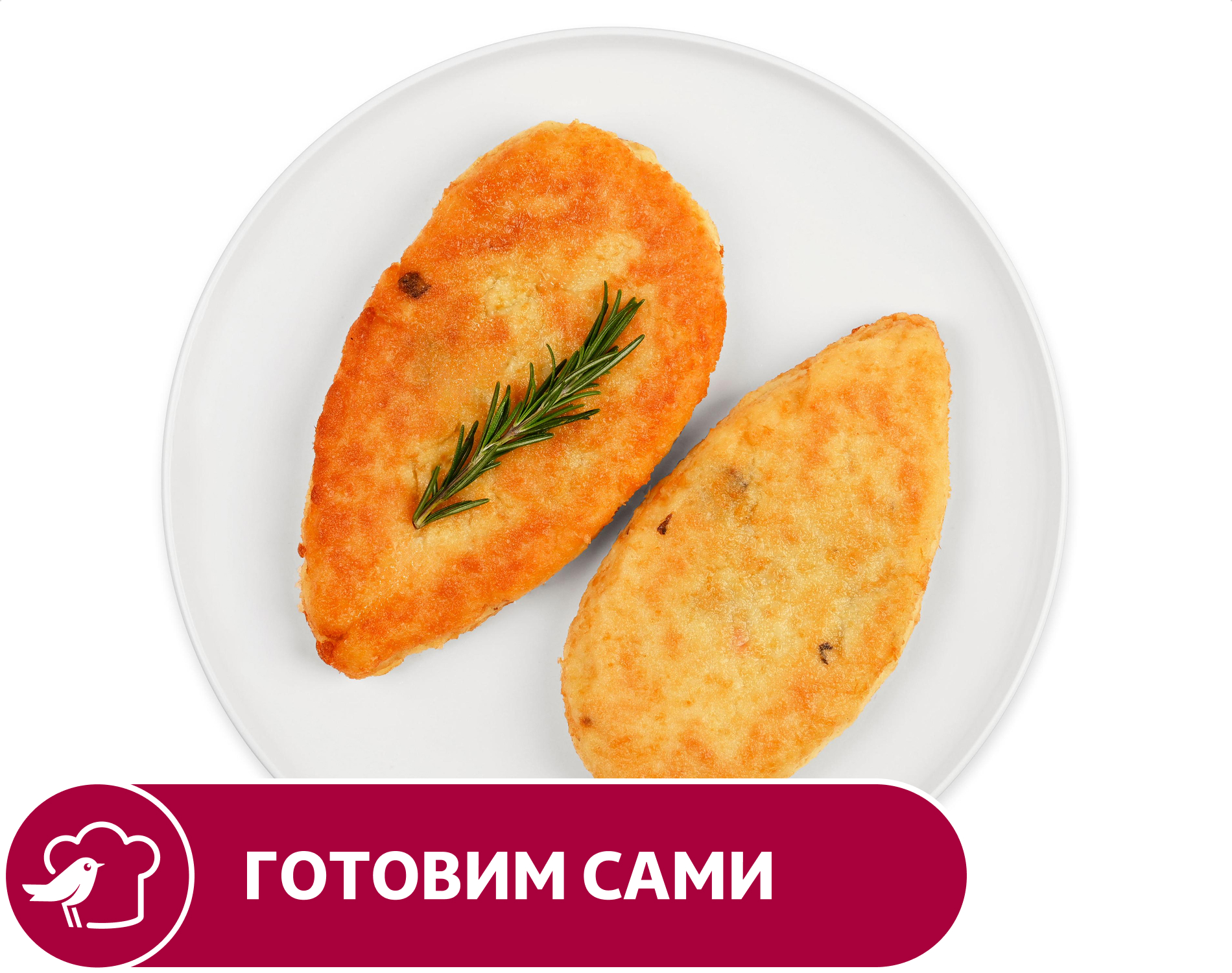 Зразы картофельные АШАН с грибами, вес