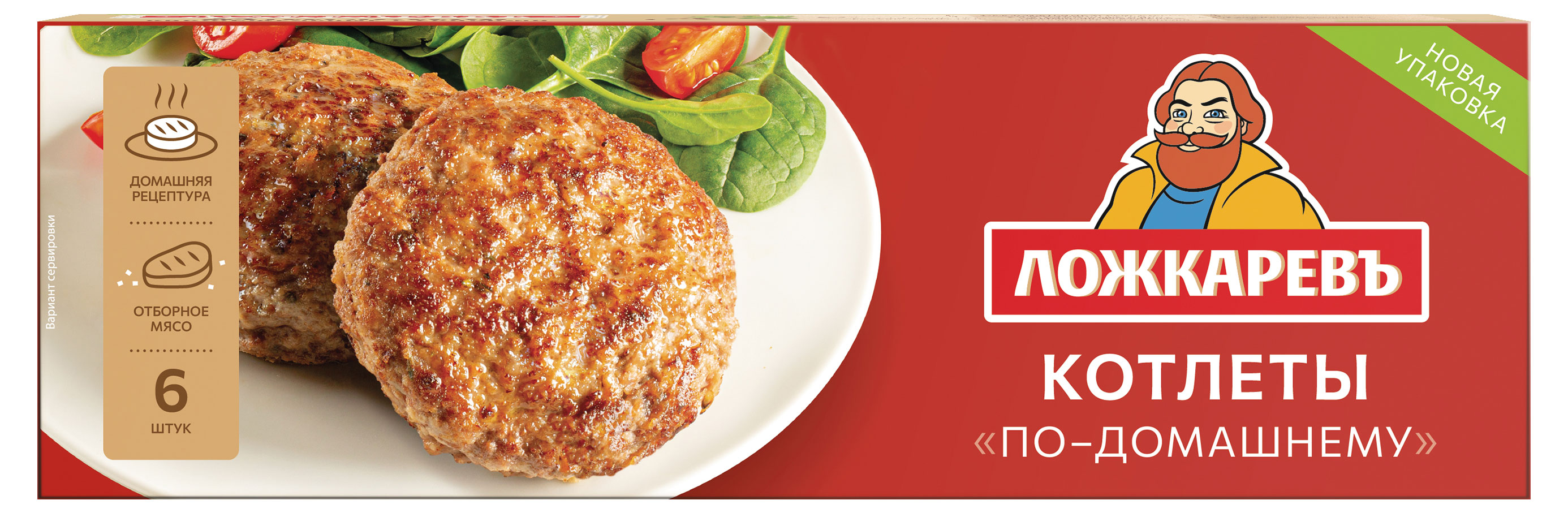Котлеты мясные Ложкаревъ по- домашнему замороженные 6 шт, 400 г