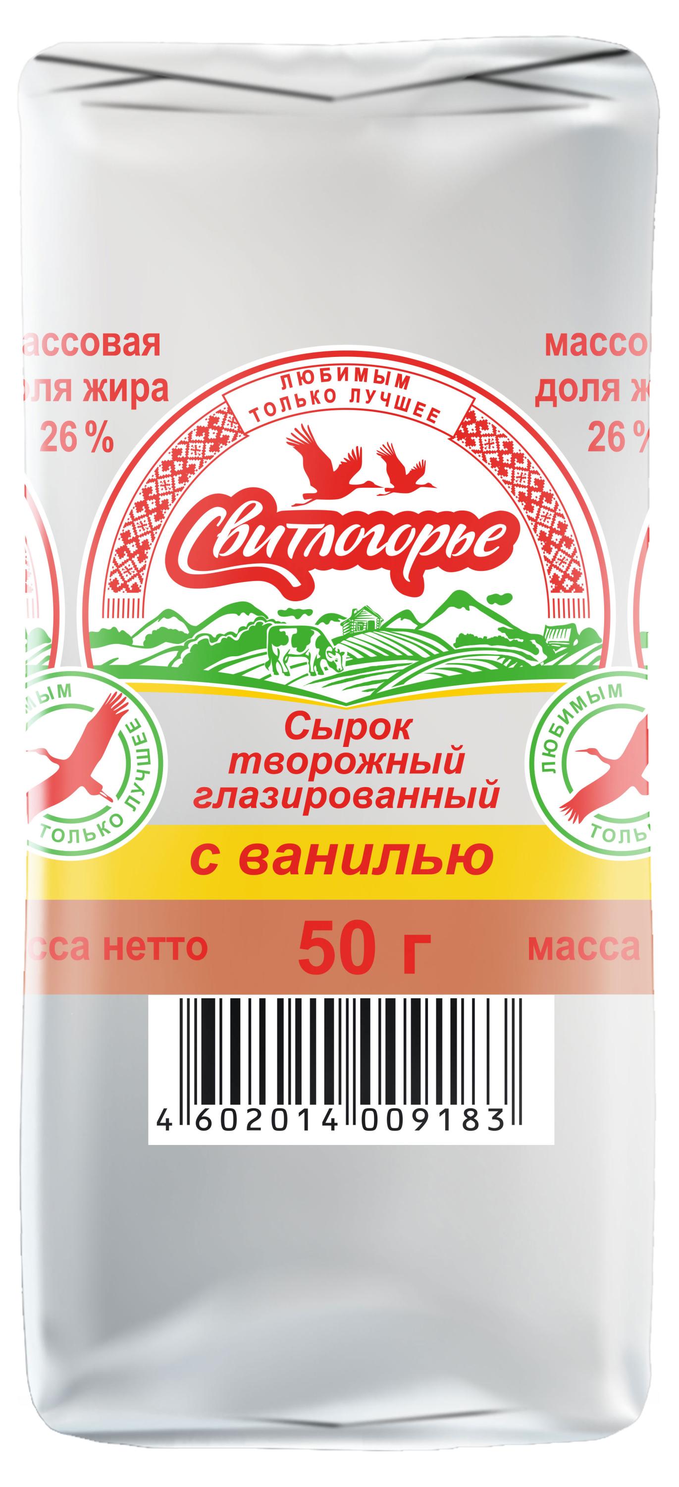 Сырок глазированный творожный Свитлогорье глазированный с ванилью батончик 26%, 50 г