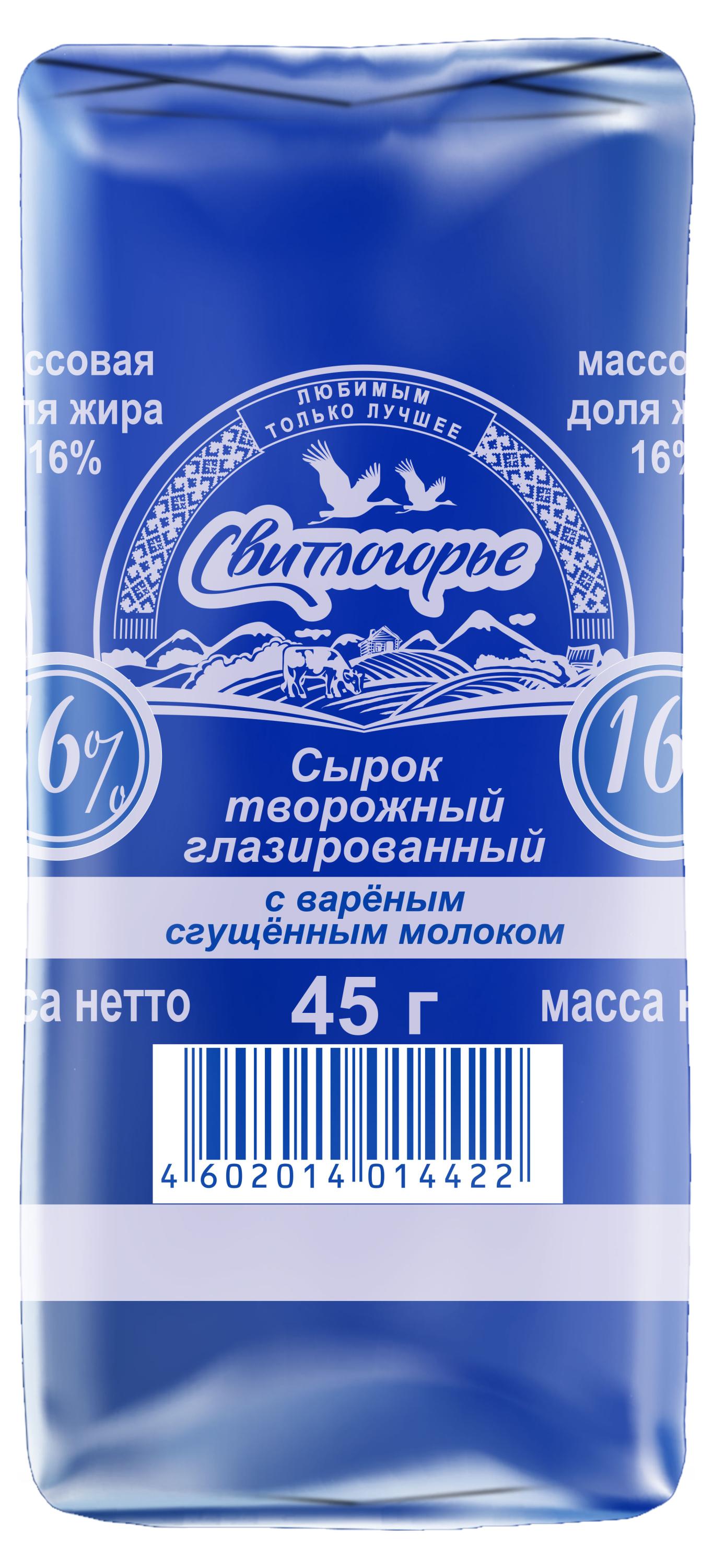 Сырок глазированный творожный Свитлогорье с вареным сгущенным молоком батончик 26% БЗМЖ, 45 г