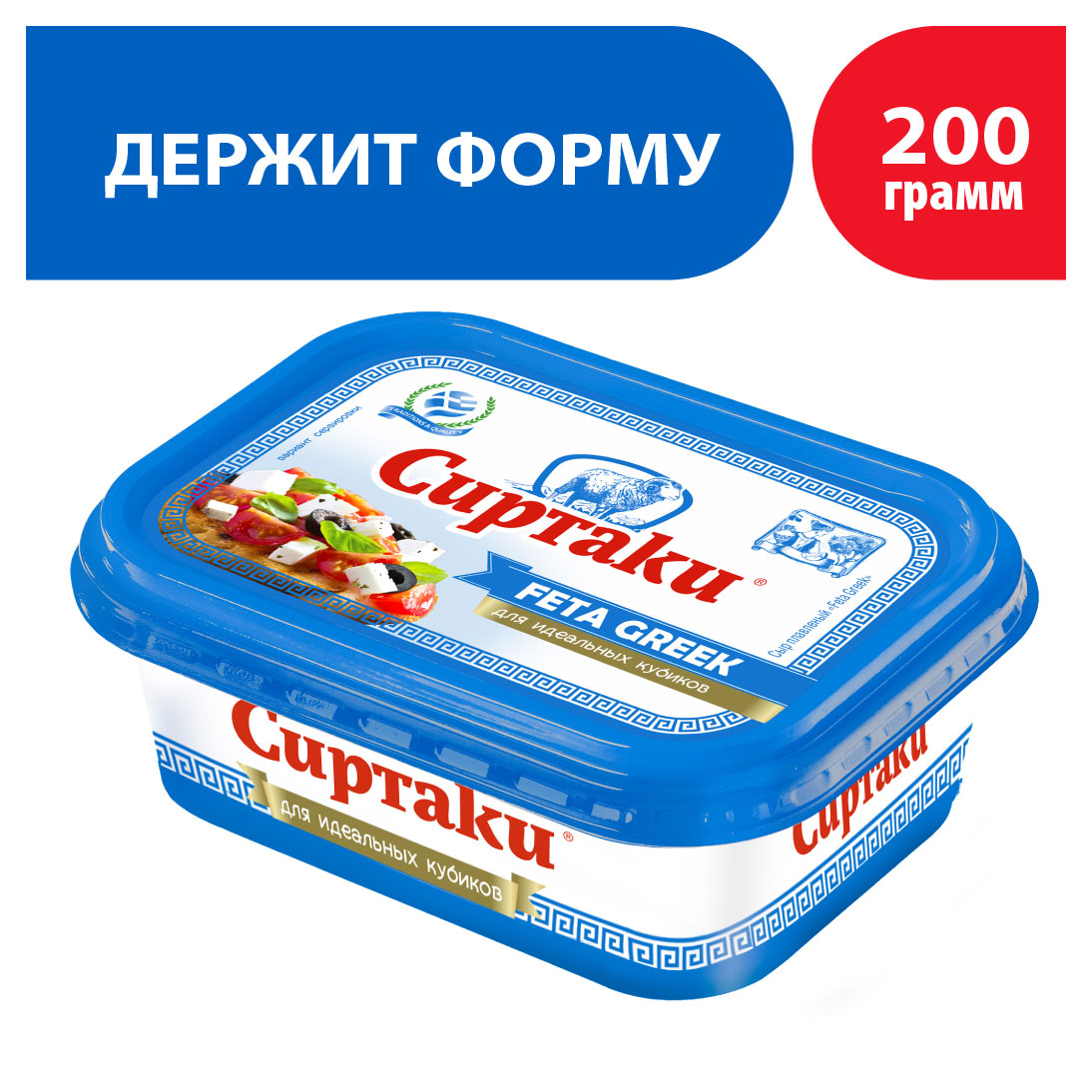 Сыр овечий плавленый Сиртаки Feta Greek из овечьего молока для кубиков 45% БЗМЖ, 200 г