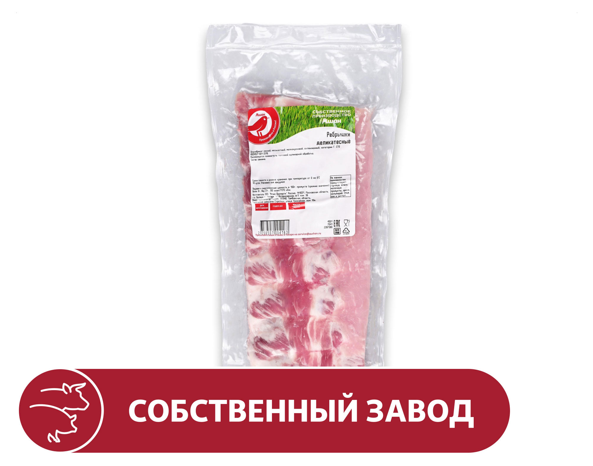Ребрышки свиные АШАН Красная птица Деликатесные охлажденные, ~ 400 г