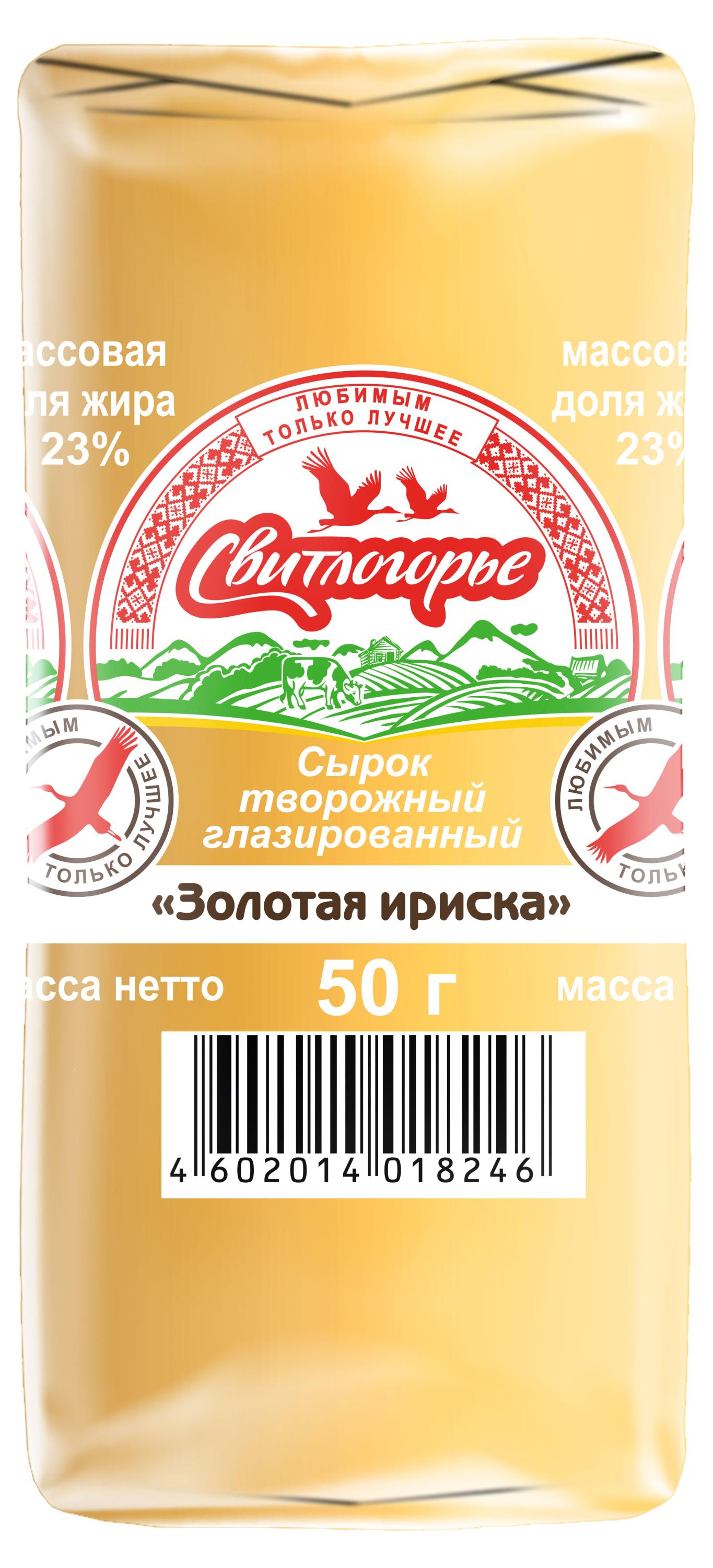 Сырок глазированный творожный Свитлогорье Золотая ириска батончик 23% БЗМЖ, 50 г