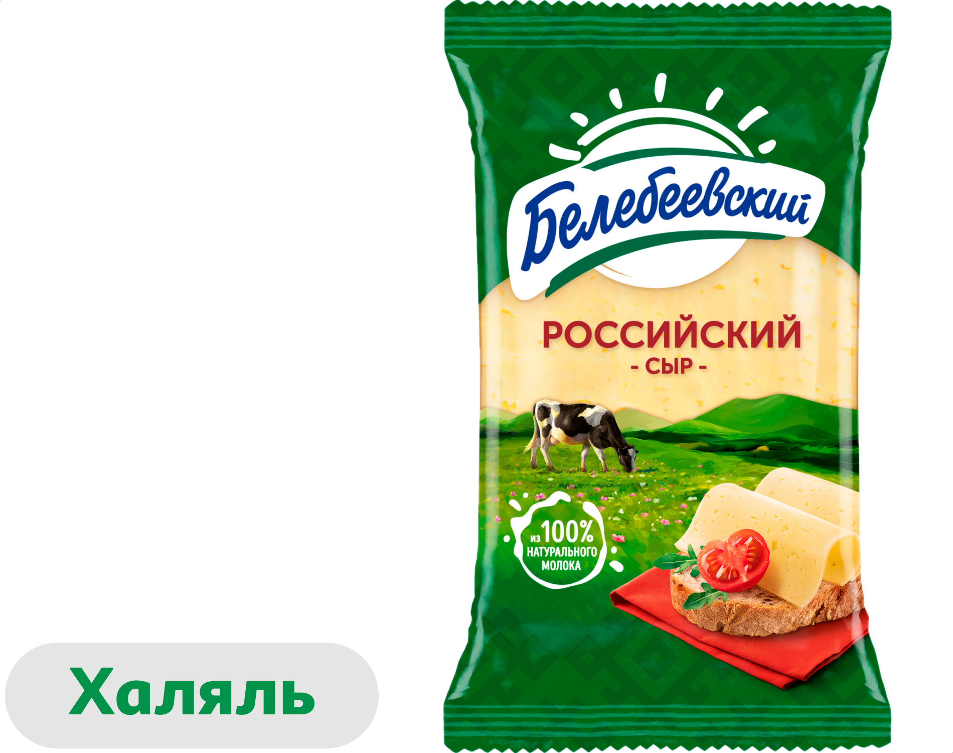 Сыр полутвердый Белебеевский Российский халяль 50% ГОСТ БЗМЖ, 190 г