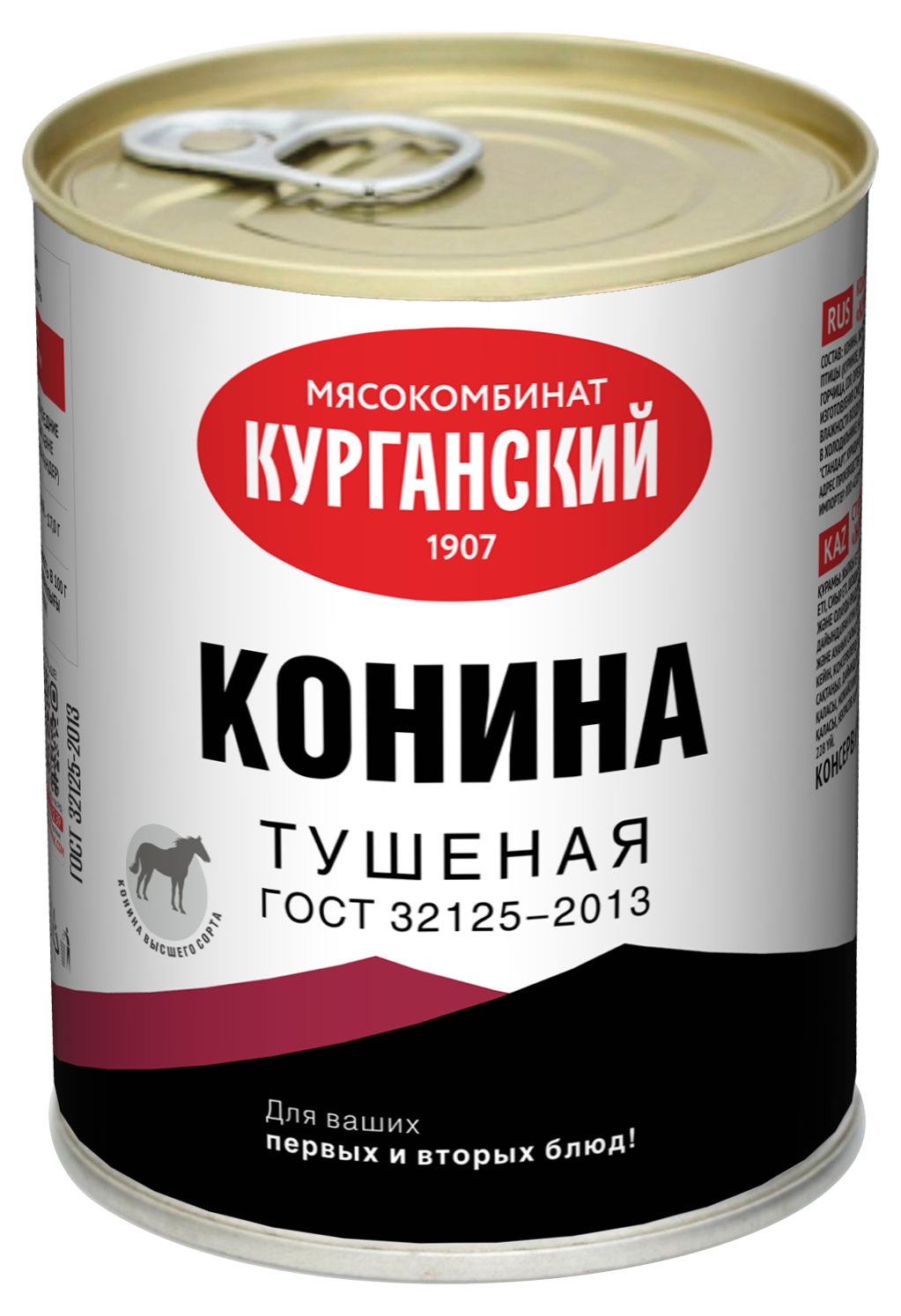 Конина тушеная Курганский Мясокомбинат высший сорт, 338 г