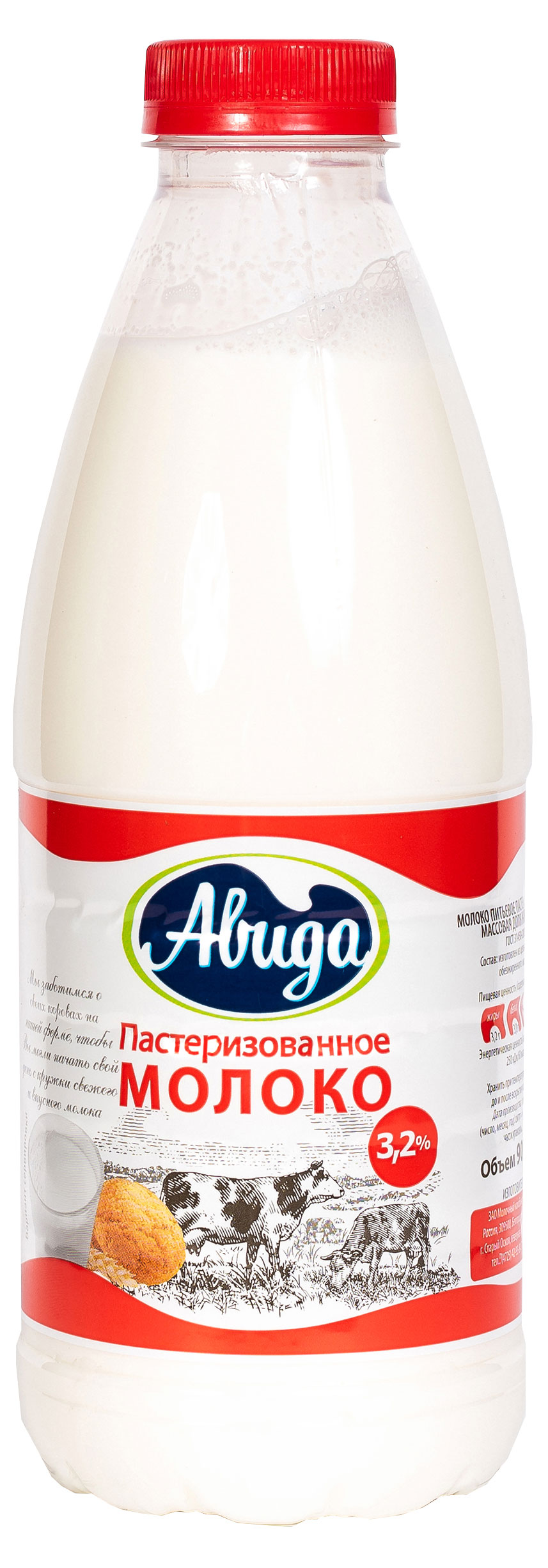 Молоко пастеризованное питьевое Авида 3,2% БЗМЖ охлажденное, 900 мл
