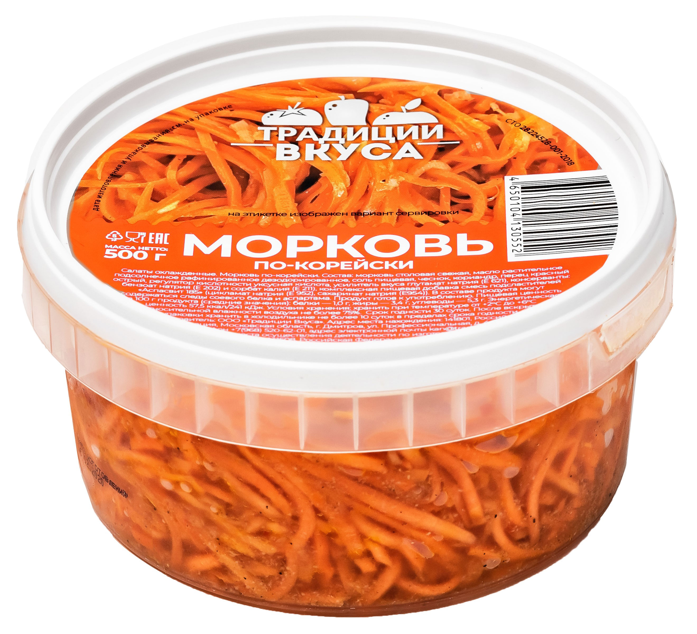 Морковь Традиции вкуса по-корейски, 500 г