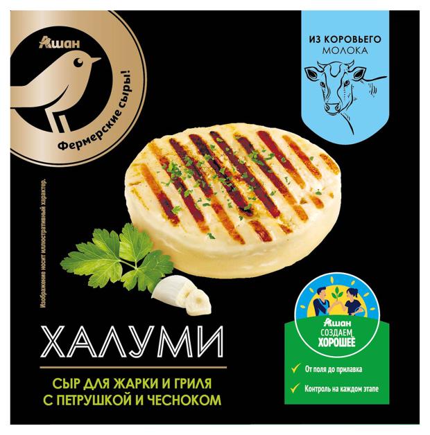 Сыр полутвердый рассольный АШАН Золотая птица Халуми с петрушкой и чесноком для жарки и гриля 50% БЗМЖ, 100 г