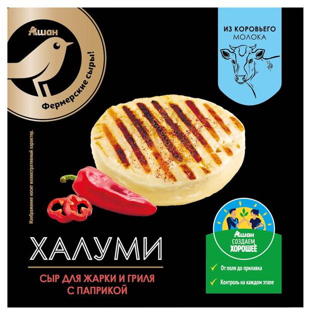 Сыр полутвердый рассольный Халуми АШАН Золотая птица с паприкой для жарки и гриля 50% БЗМЖ, 100 г