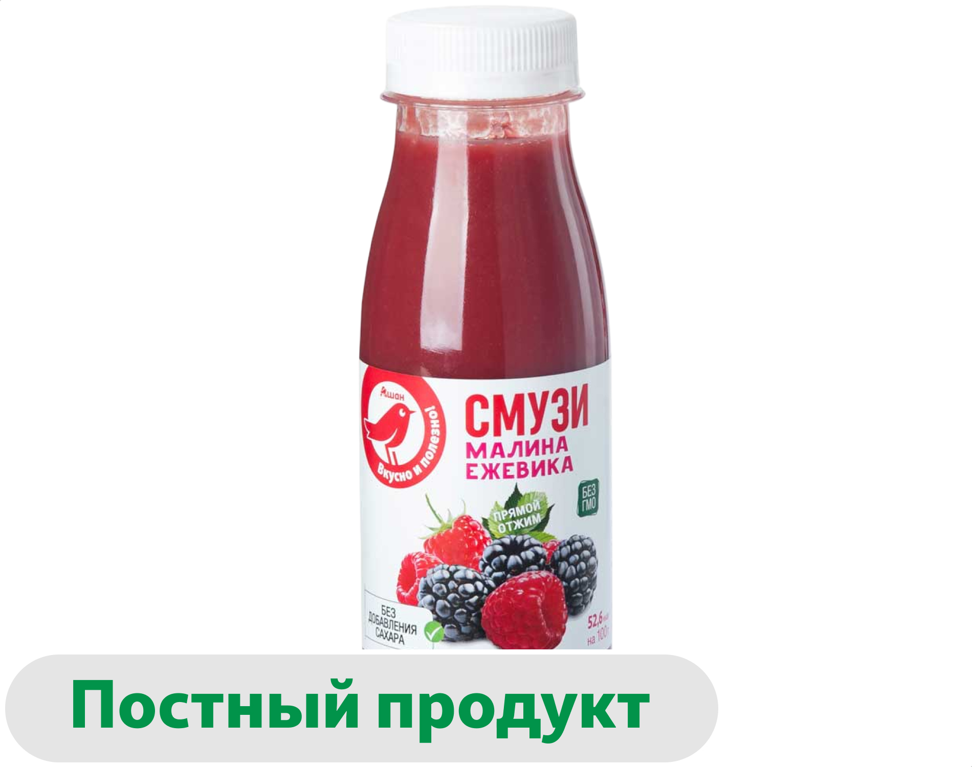 Смузи АШАН Красная птица малина ежевика, 250 мл