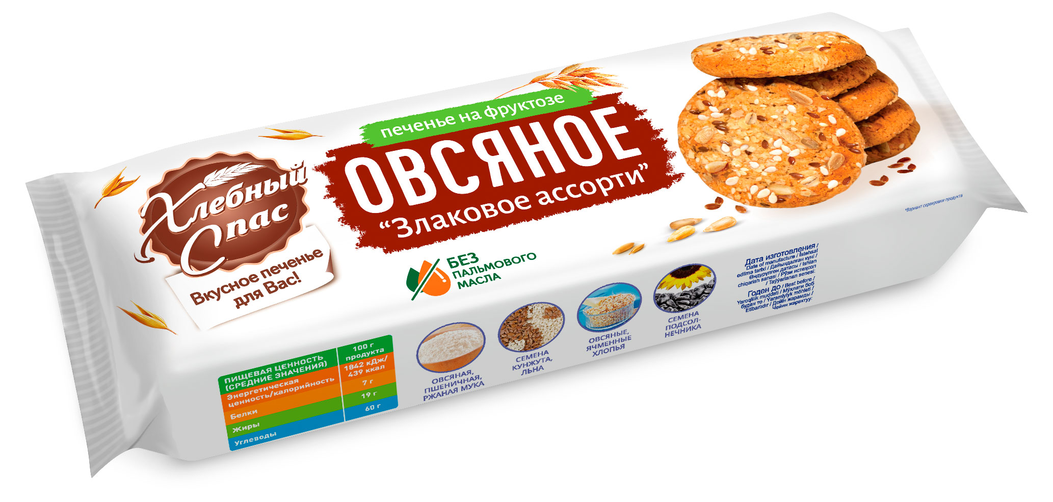 Печенье овсяное Хлебный Спас Злаковое ассорти на фруктозе, 250 г