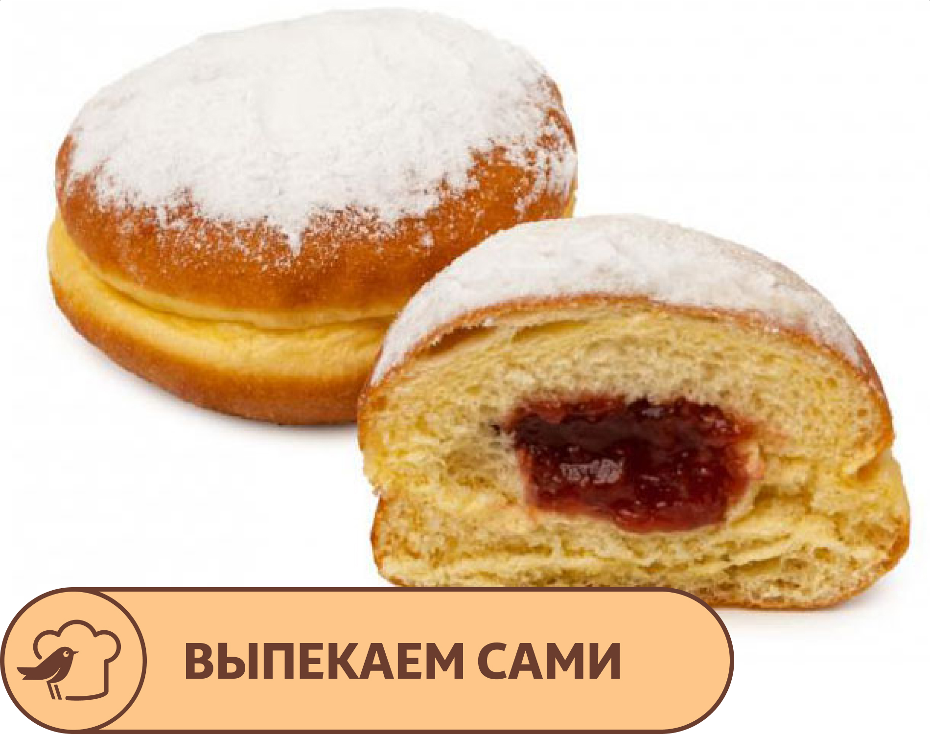 Пончик АШАН с малиновой начинкой, 60 г х 4 шт