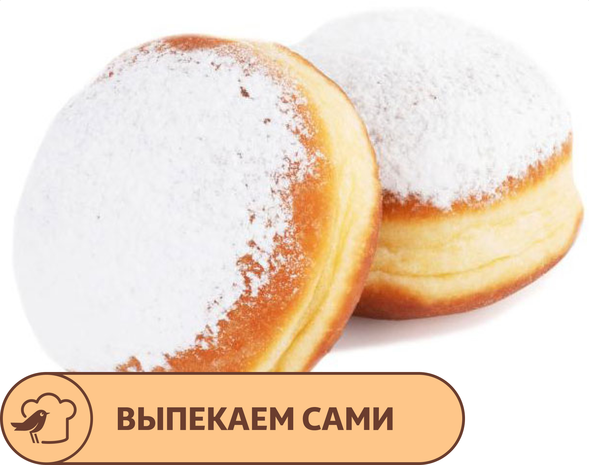 Пончик АШАН с ванильным кремом, 60 г х 4 шт