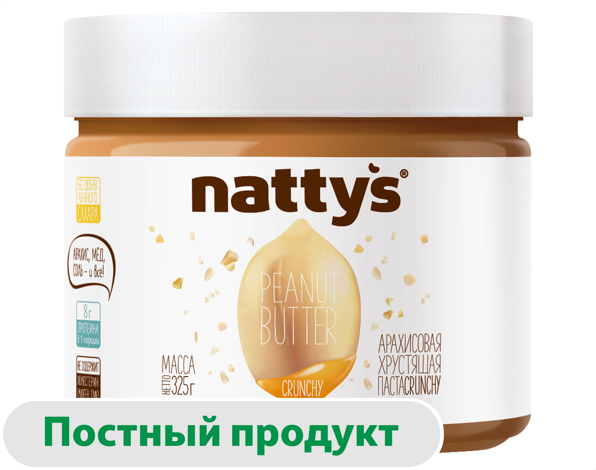 Паста арахисовая Nattys Crunchy с кусочками арахиса и медом, 325 г