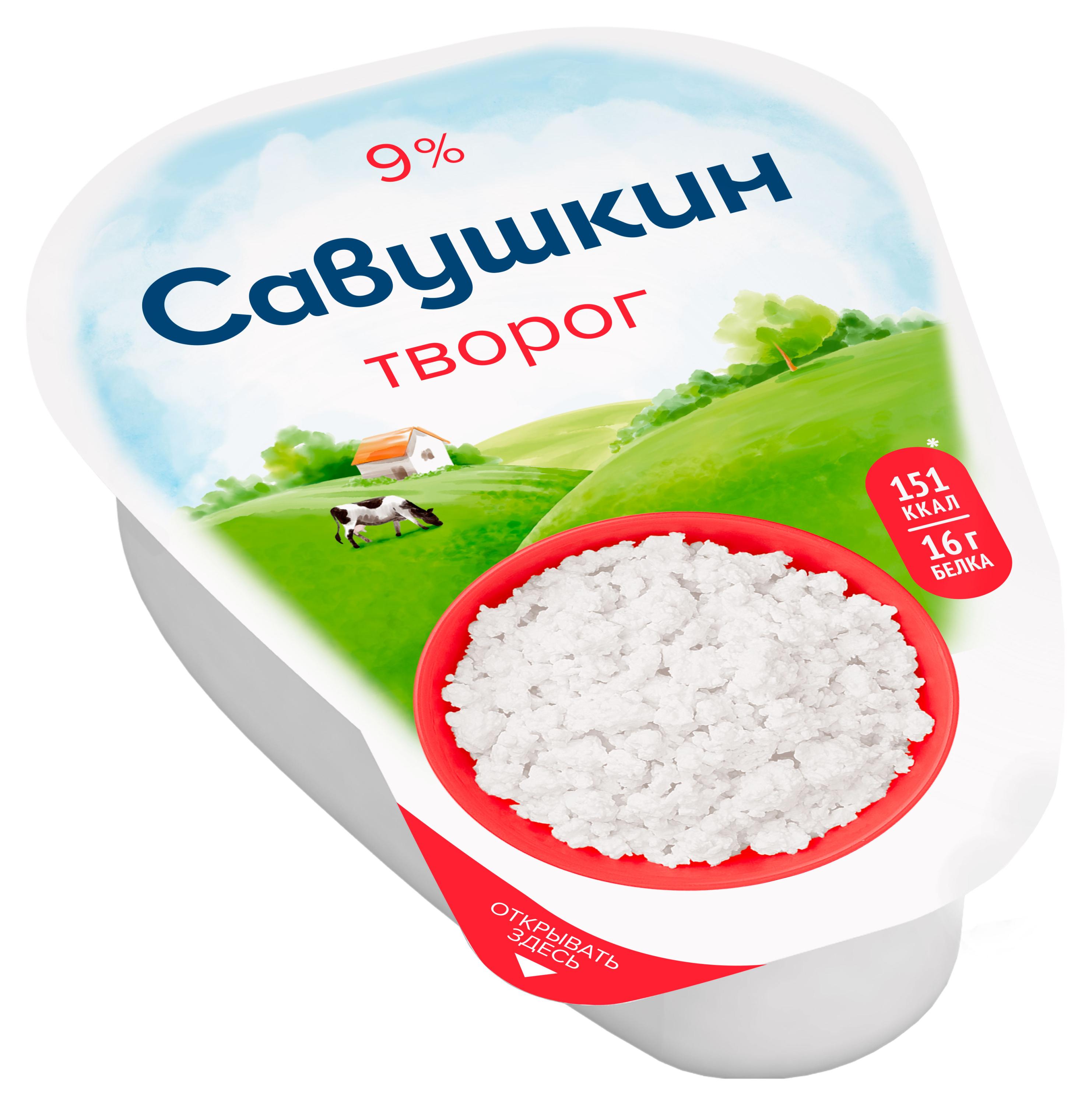 Творог классический рассыпчатый Савушкин ванночка 9%, 180 г
