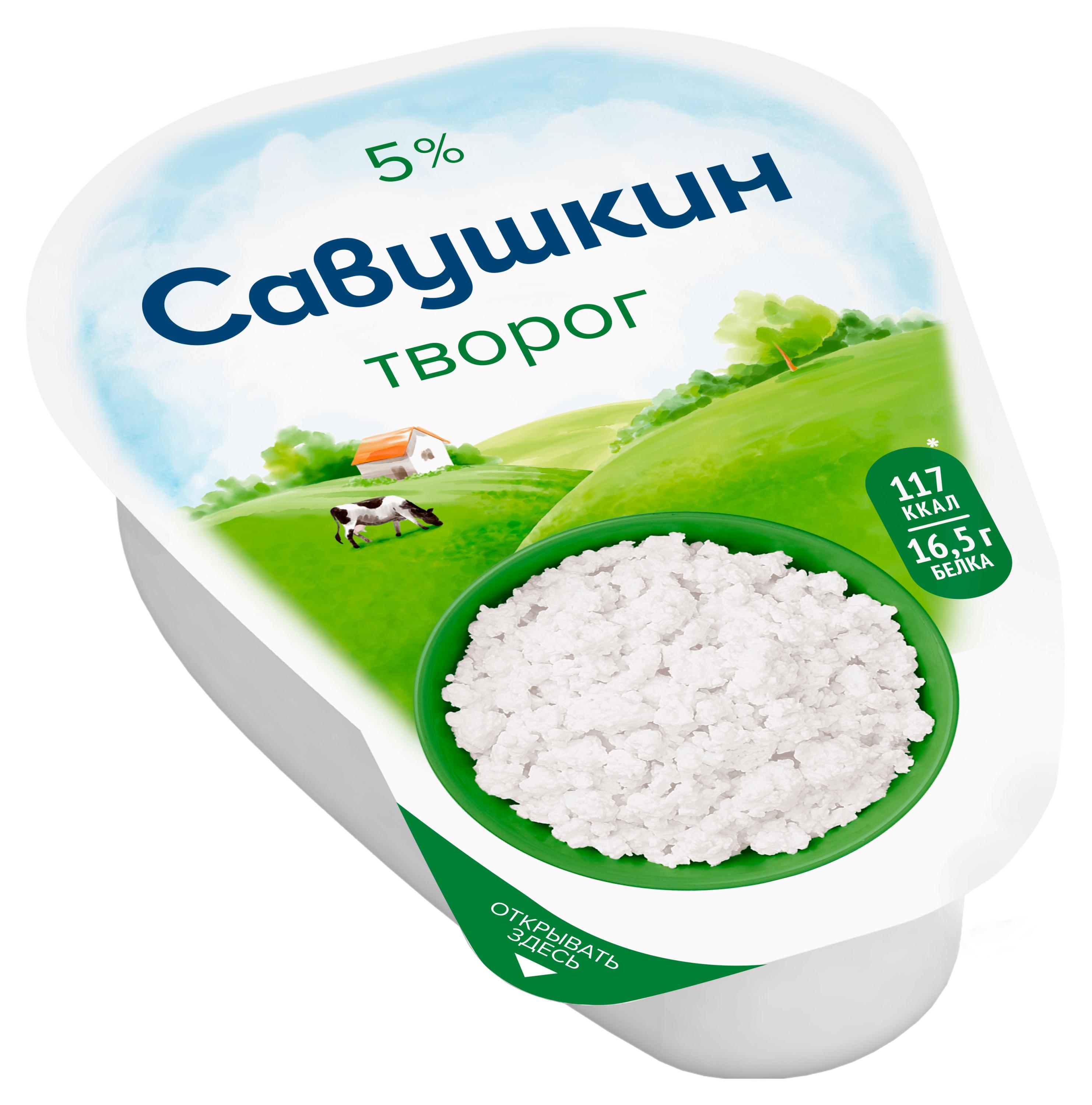 Творог классический рассыпчатый Савушкин ванночка 5%, 180 г