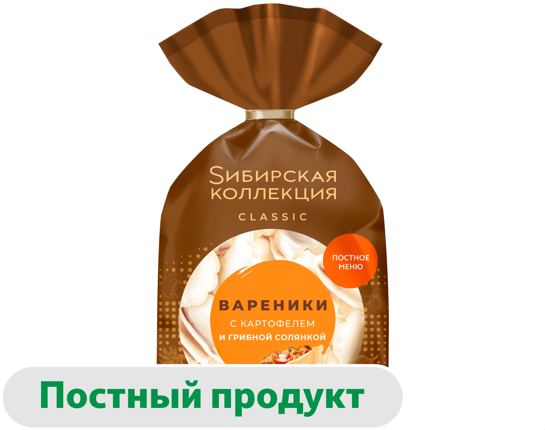 Вареники сытные Sибирская Коллекция с картофелем и грибной солянкой постные, 700 г