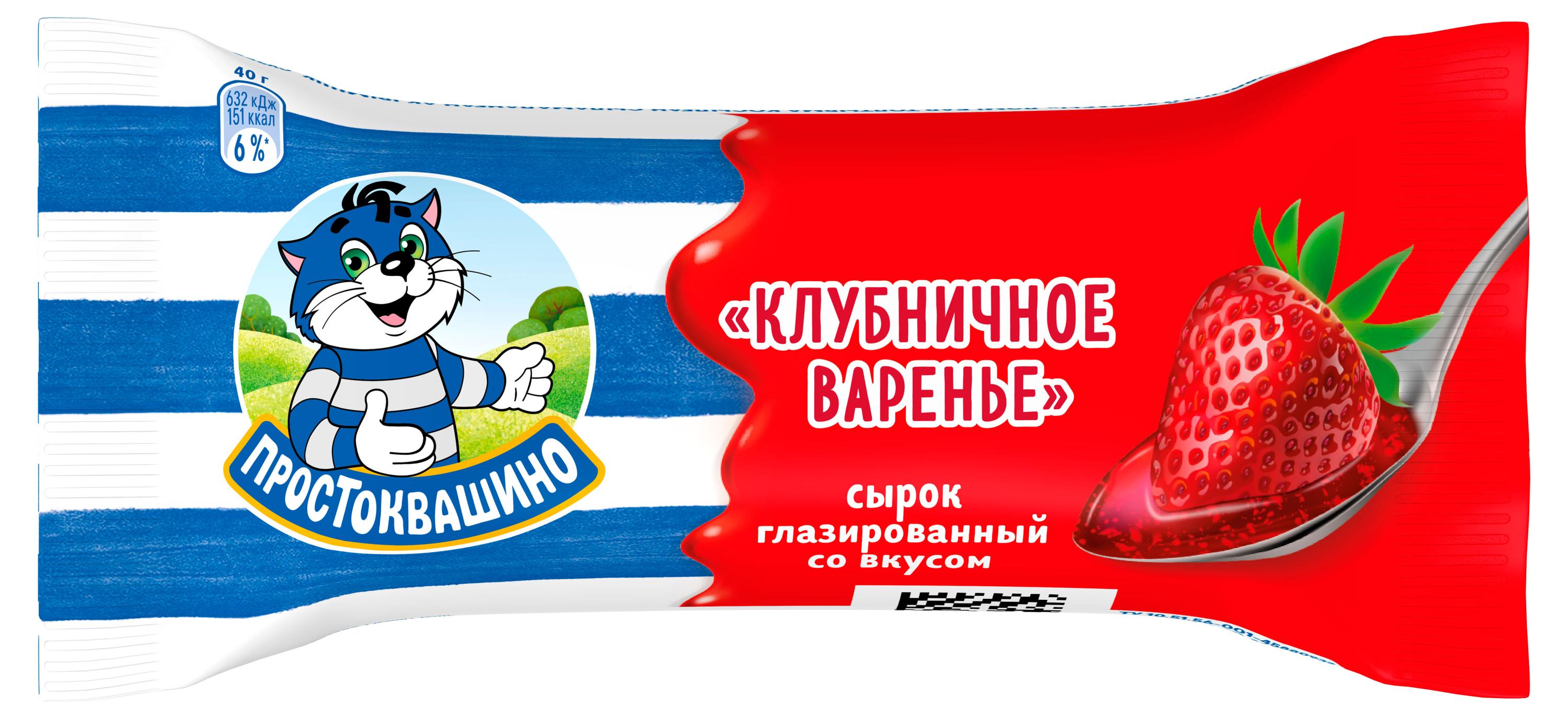 Сырок глазированный творожный Простоквашино клубничное варенье батончик 23% БЗМЖ, 40 г