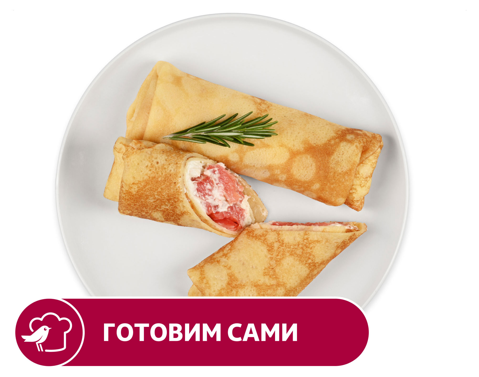 Блинчики АШАН с красной рыбой, вес