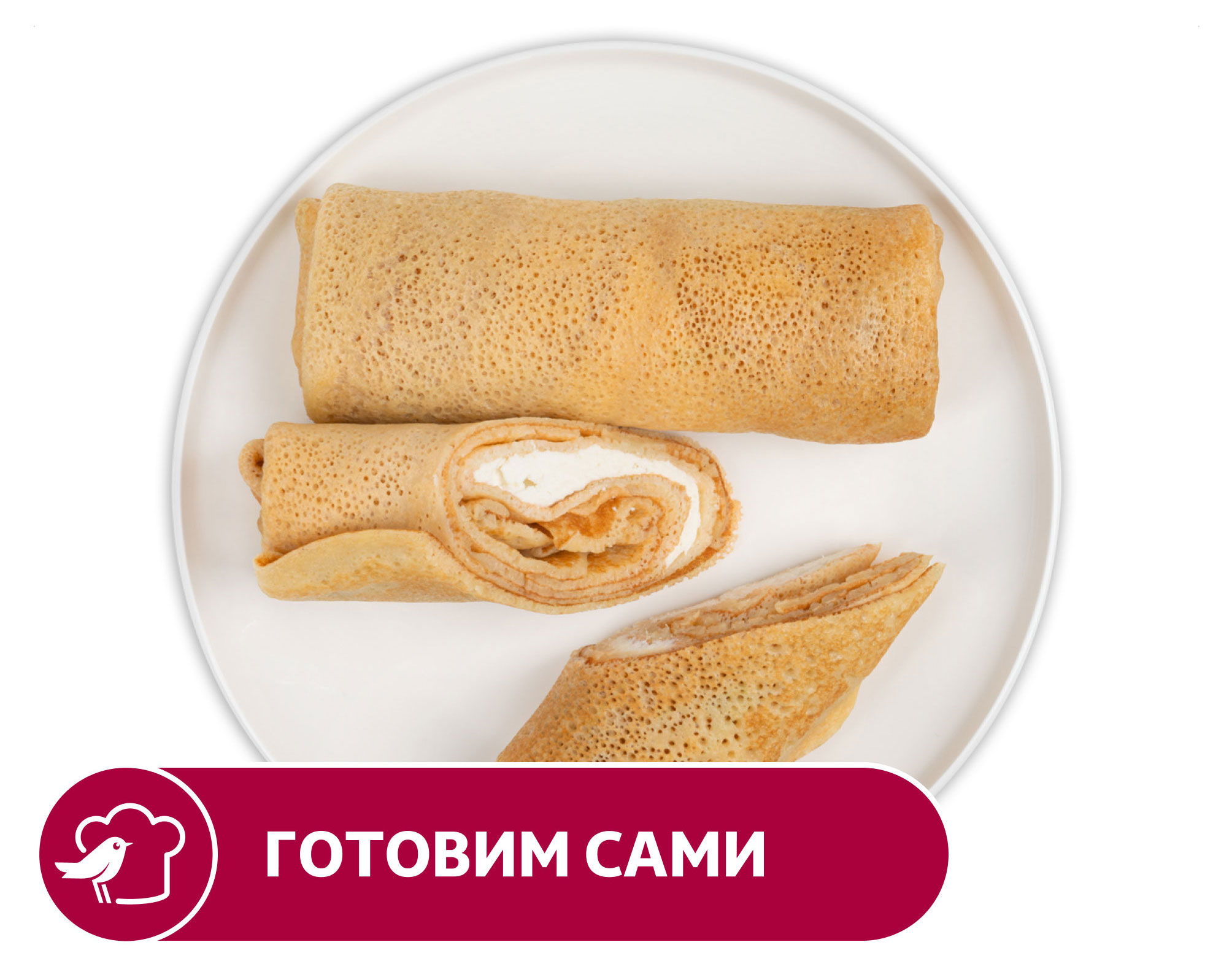 Блинчики АШАН с творогом, вес