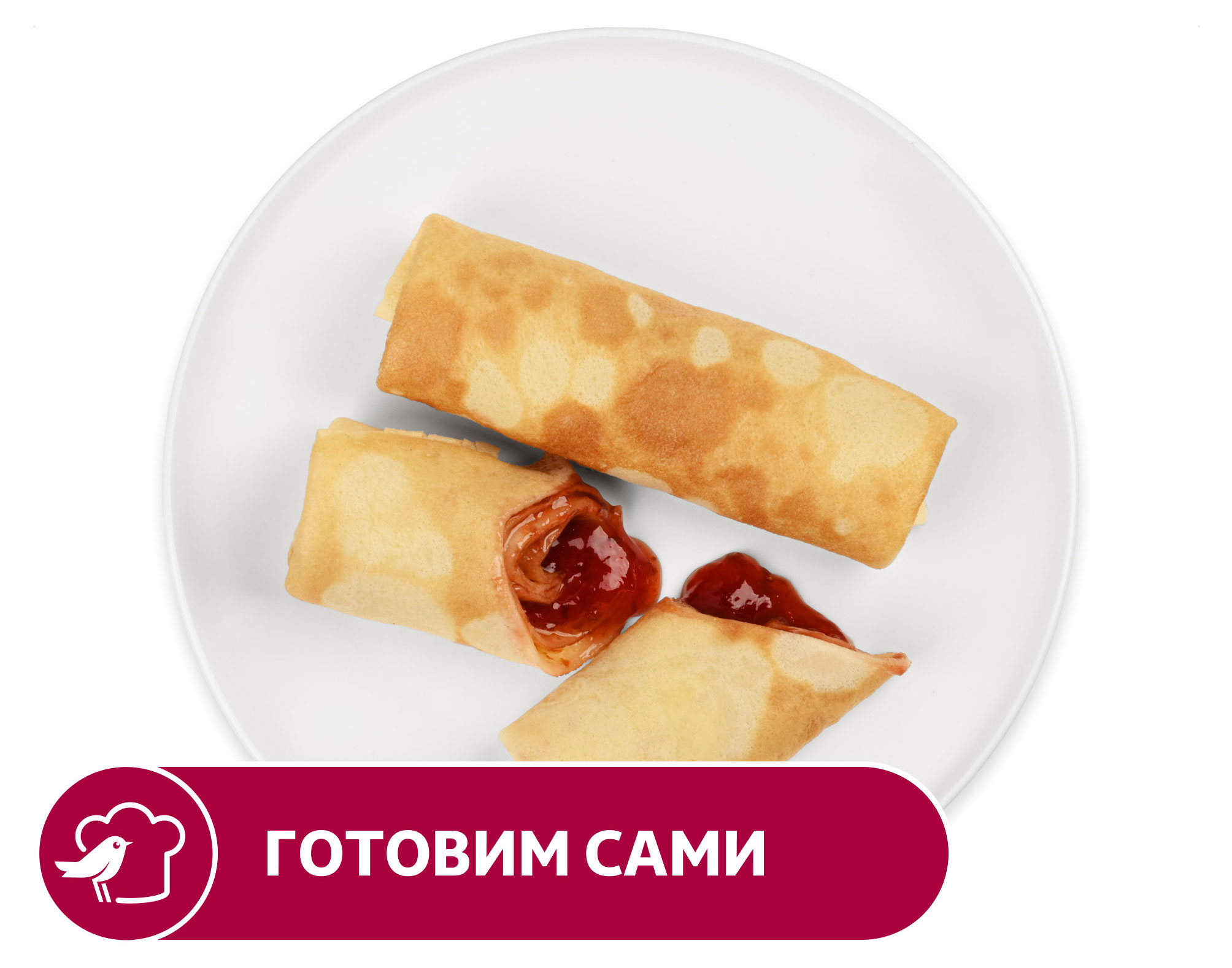 Блинчики АШАН с вишней, вес