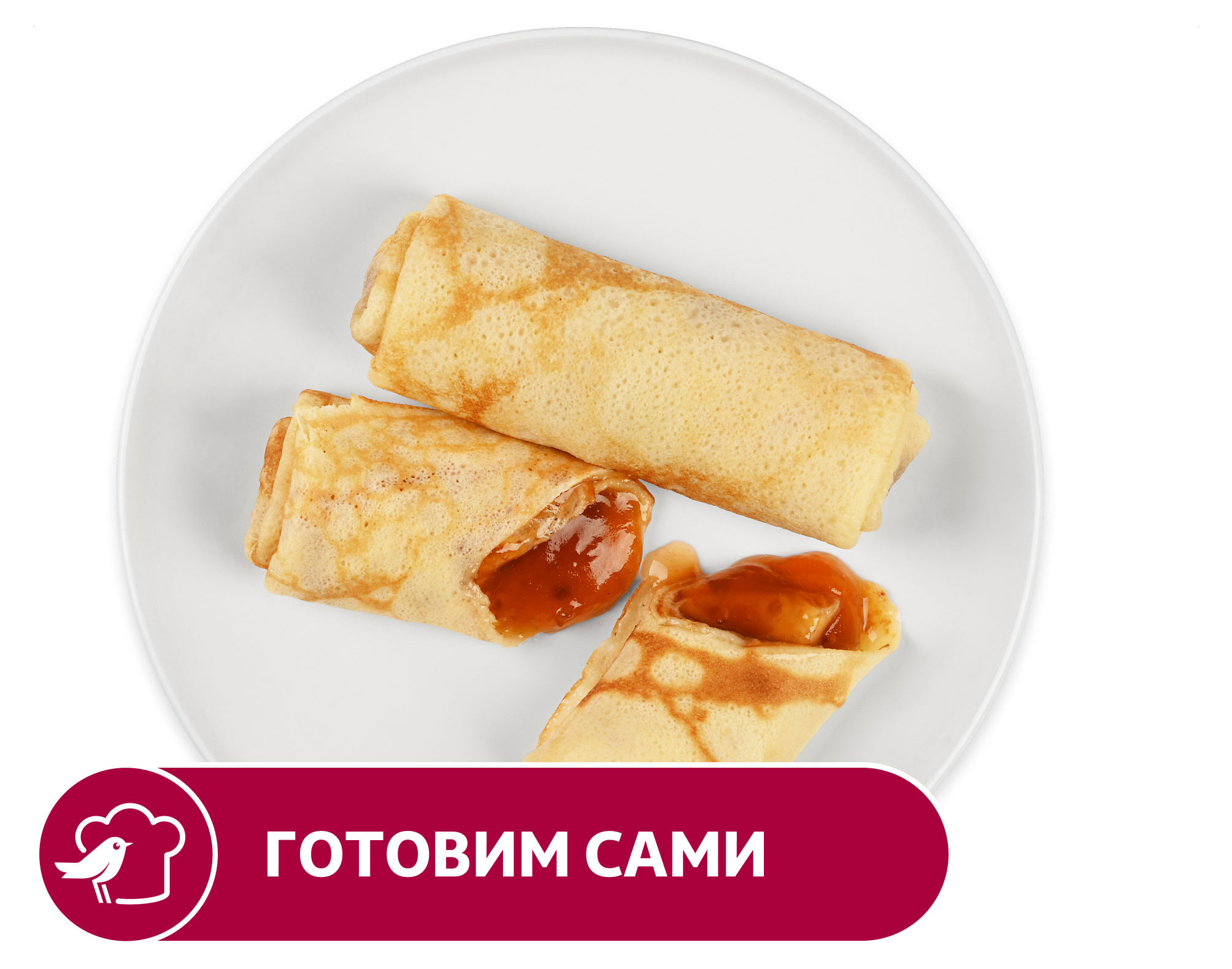 Блинчики АШАН с яблоком, вес