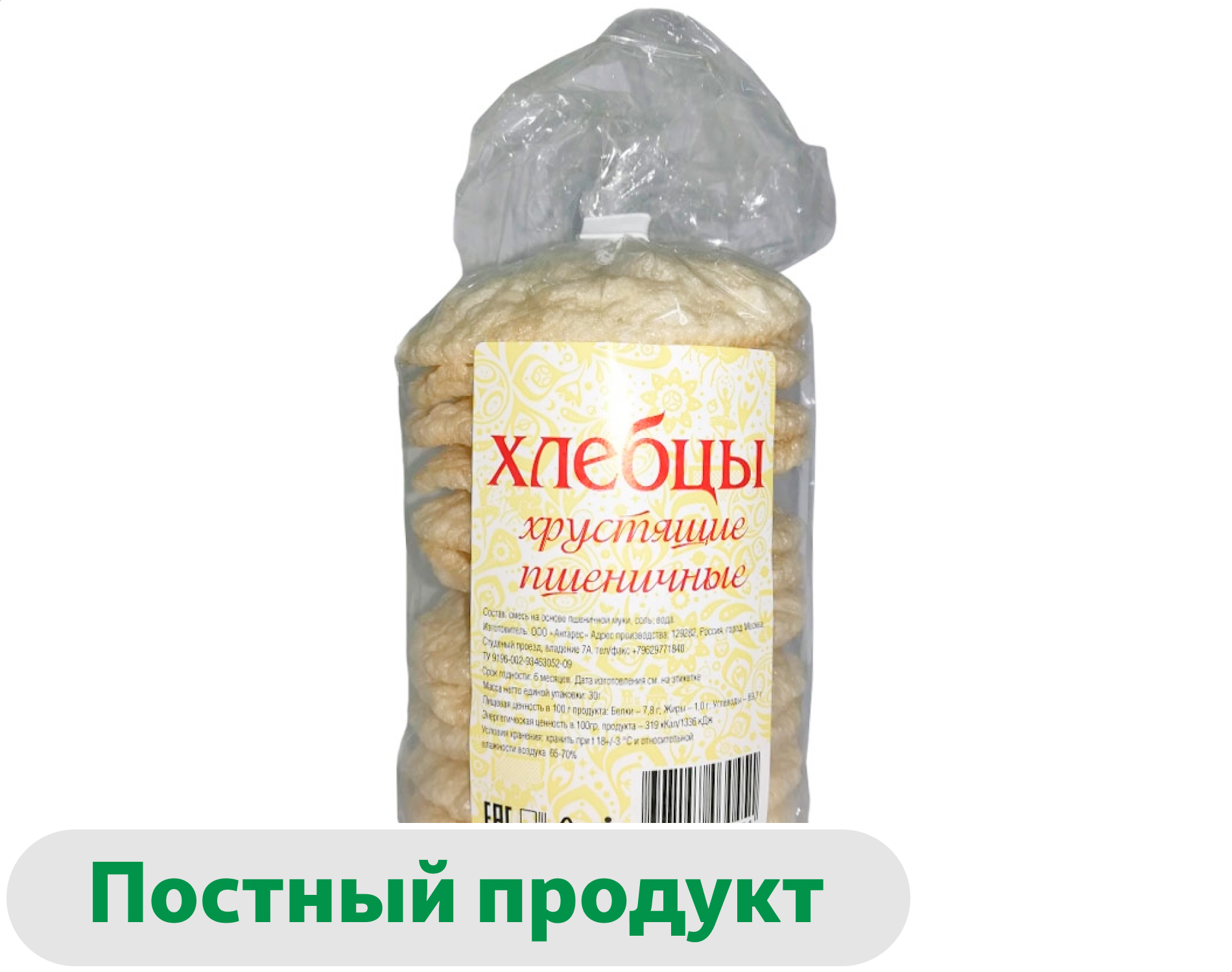 Хлебцы пшеничные Lope-Lope хрустящие, 30 г