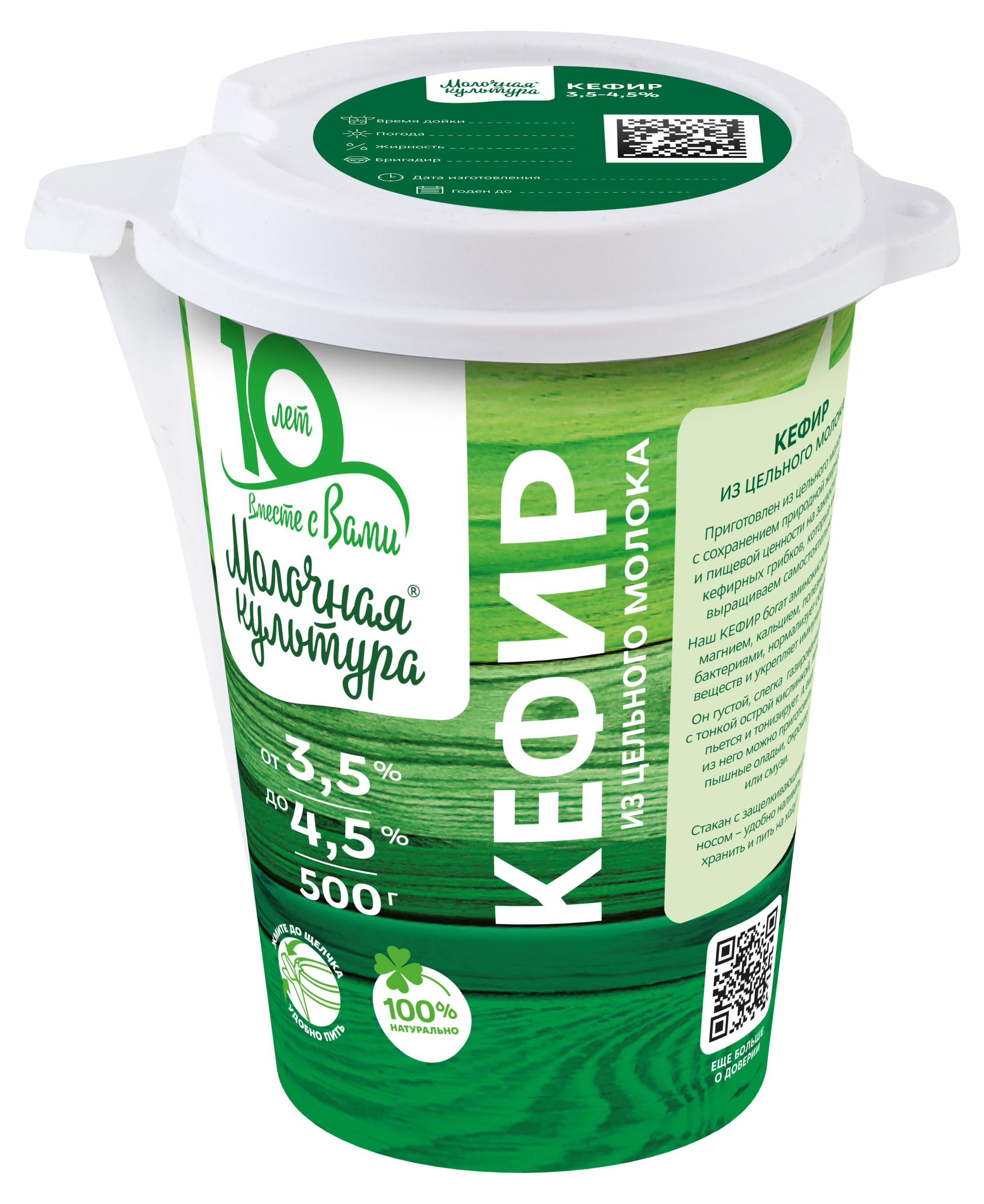 Кефир Молочная культура 3,5-4,5% БЗМЖ, 500 г