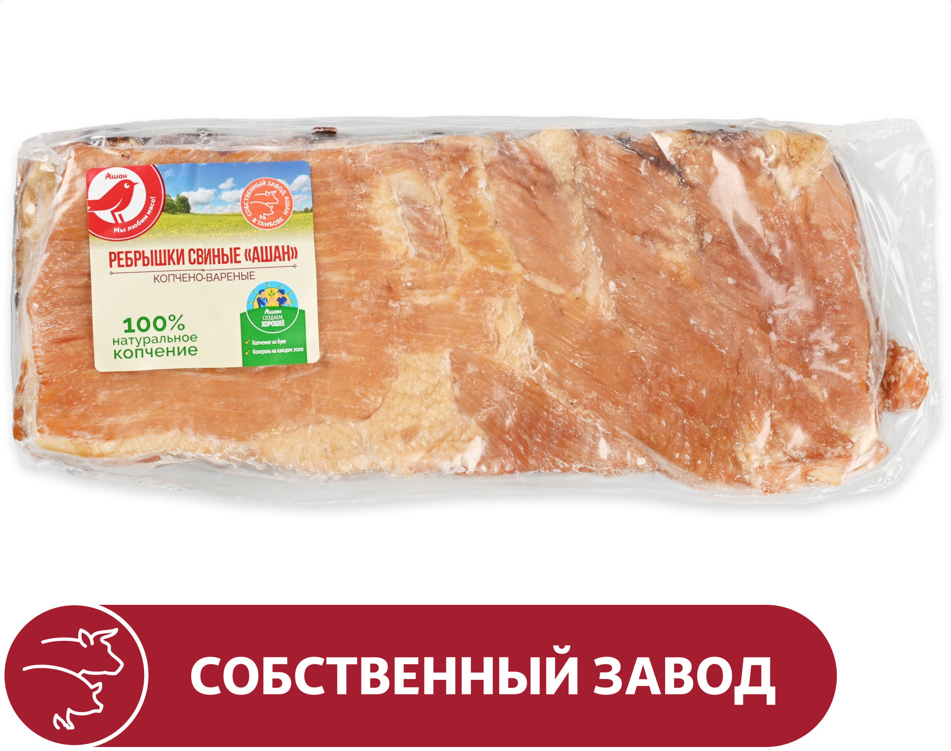 Ребрышки свиные варено-копченые АШАН Красная птица на кости, ~ 700 г