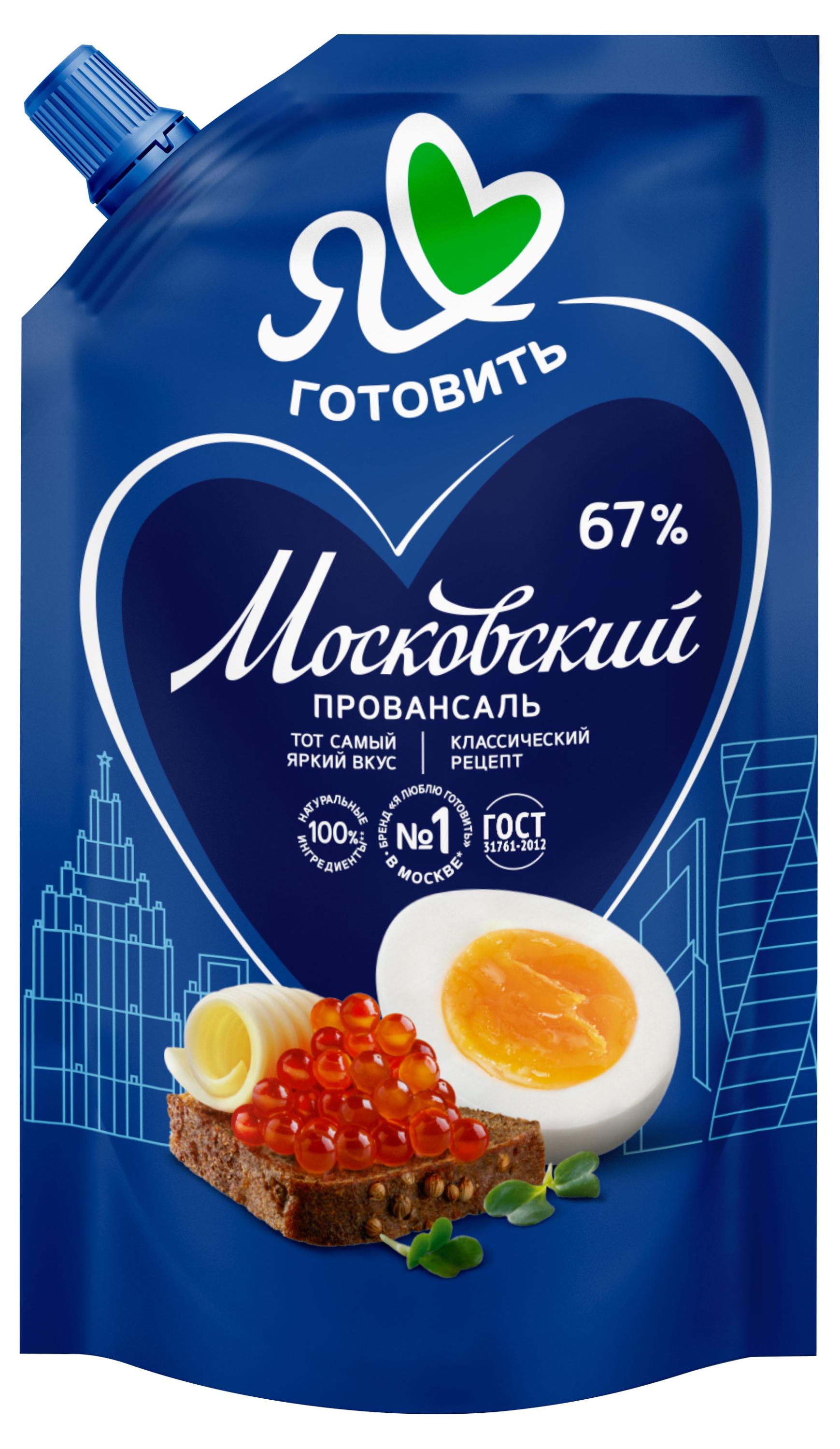 Майонез Я люблю готовить Московский Провансаль в пакете 67% ГОСТ охлажденный, 390 г