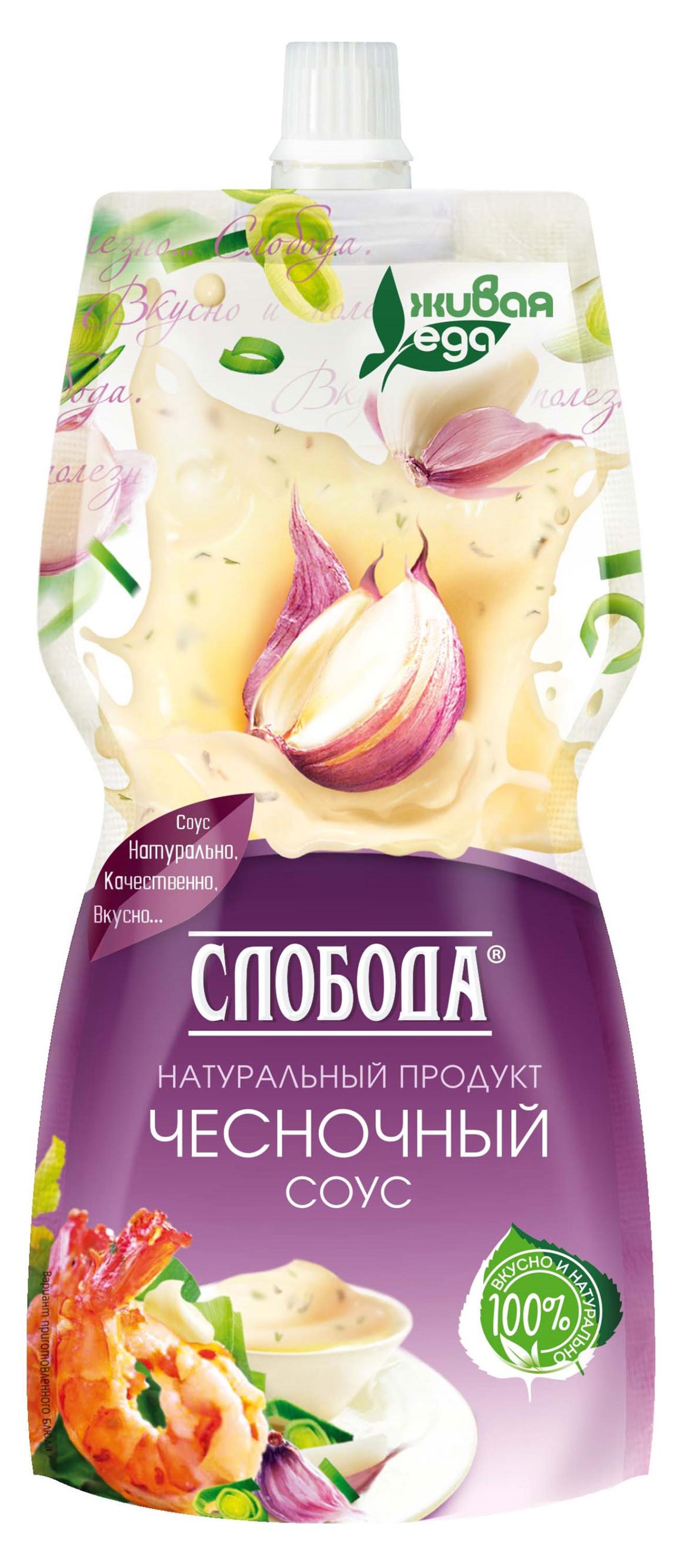 Соус Слобода Чесночный, 200 мл