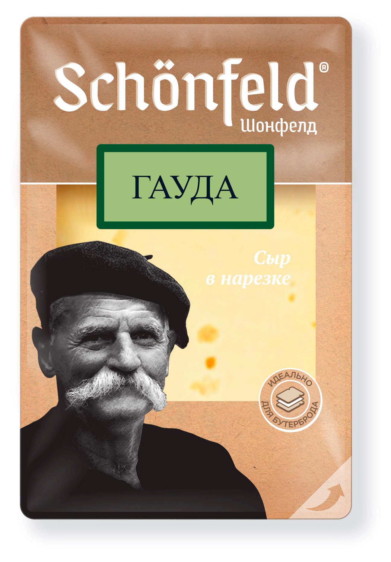 Сыр полутвердый Schonfeld Гауда нарезка 45% БЗМЖ, 125 г