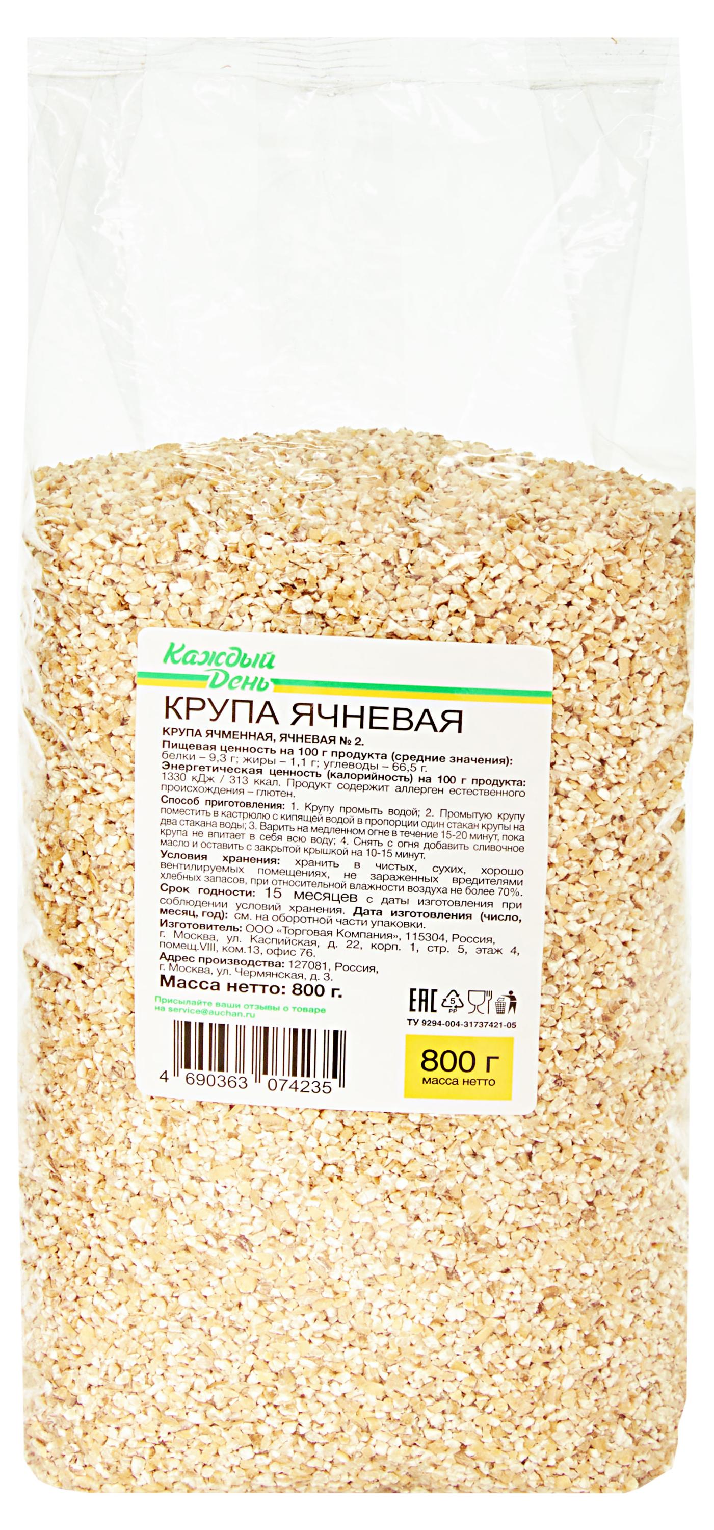 Крупа ячневая Каждый день, 800 г