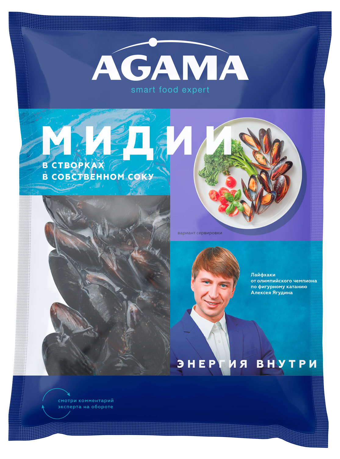 Мидии варено-мороженные Agama в створках в собственном соку, 450 г