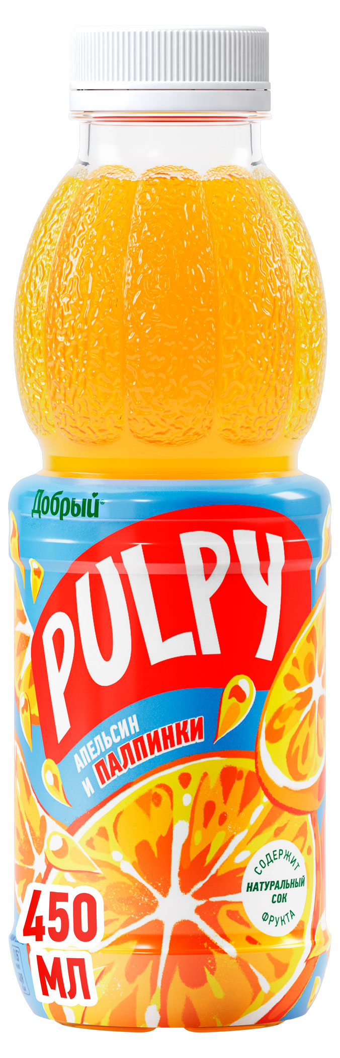 Напиток сокосодержащий Pulpy Апельсин, 450 мл