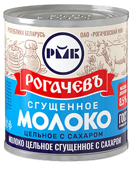 Молоко сгущенное цельное Рогачевъ с сахаром 8,5% ГОСТ БЗМЖ Беларусь, 380 г
