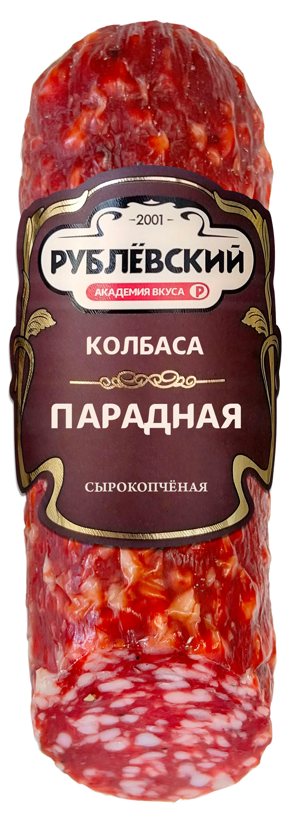 Колбаса сырокопченая Рублёвский Парадная из свинины полусухая, 270 г
