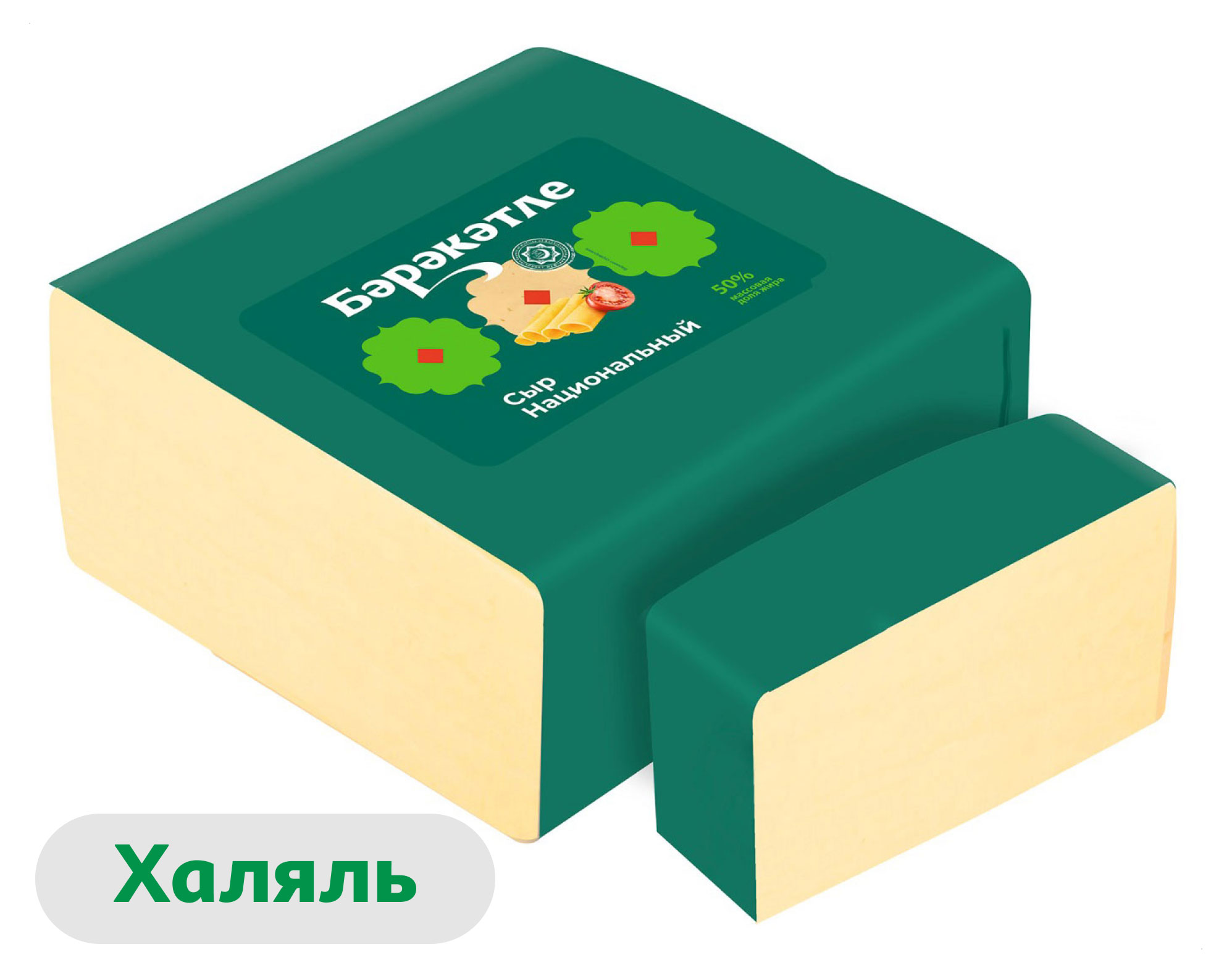 Сыр полутвердый национальный Милково 50% БЗМЖ, вес